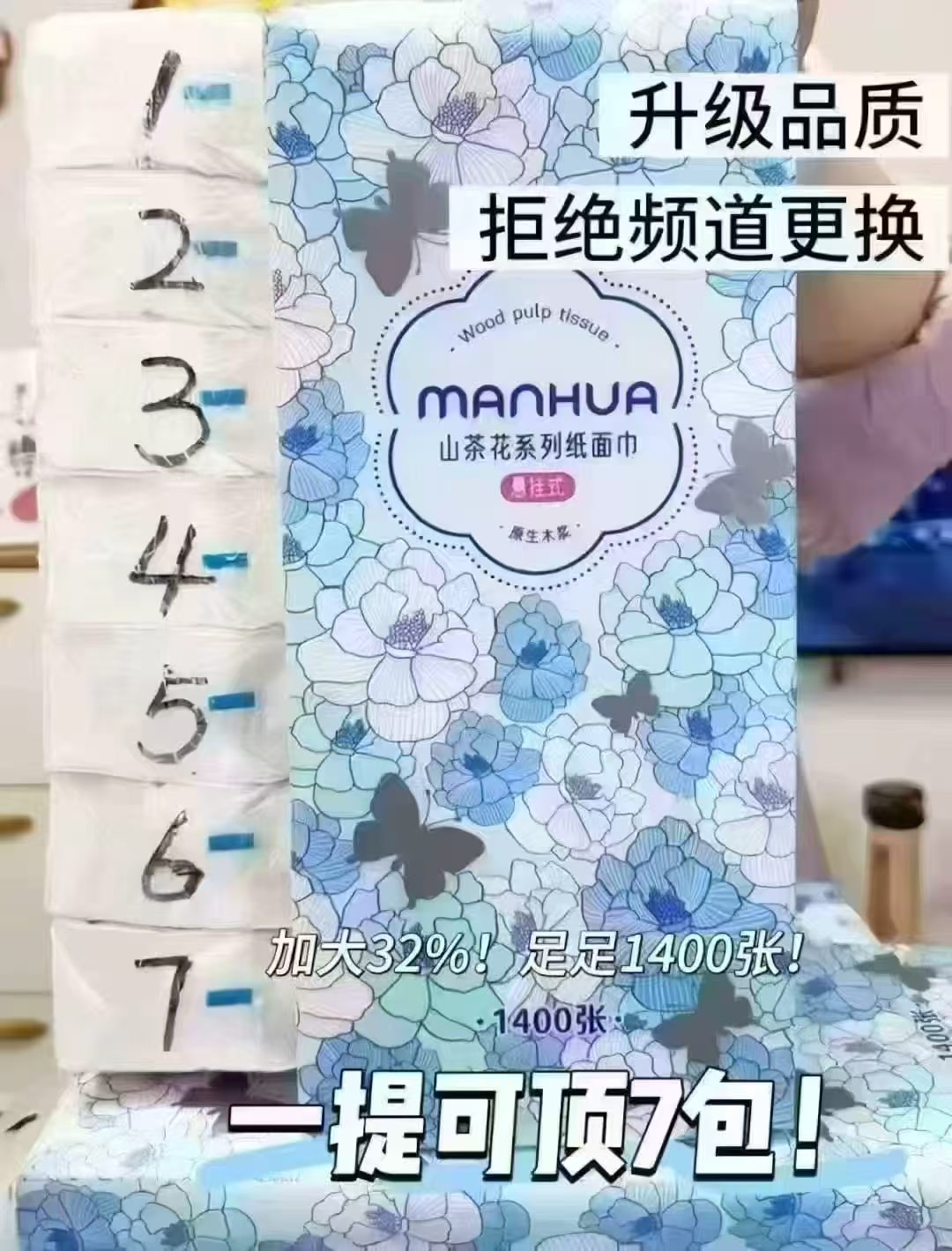 漫花巨无霸悬挂抽纸350抽*6大提 24.9元 - 86线报