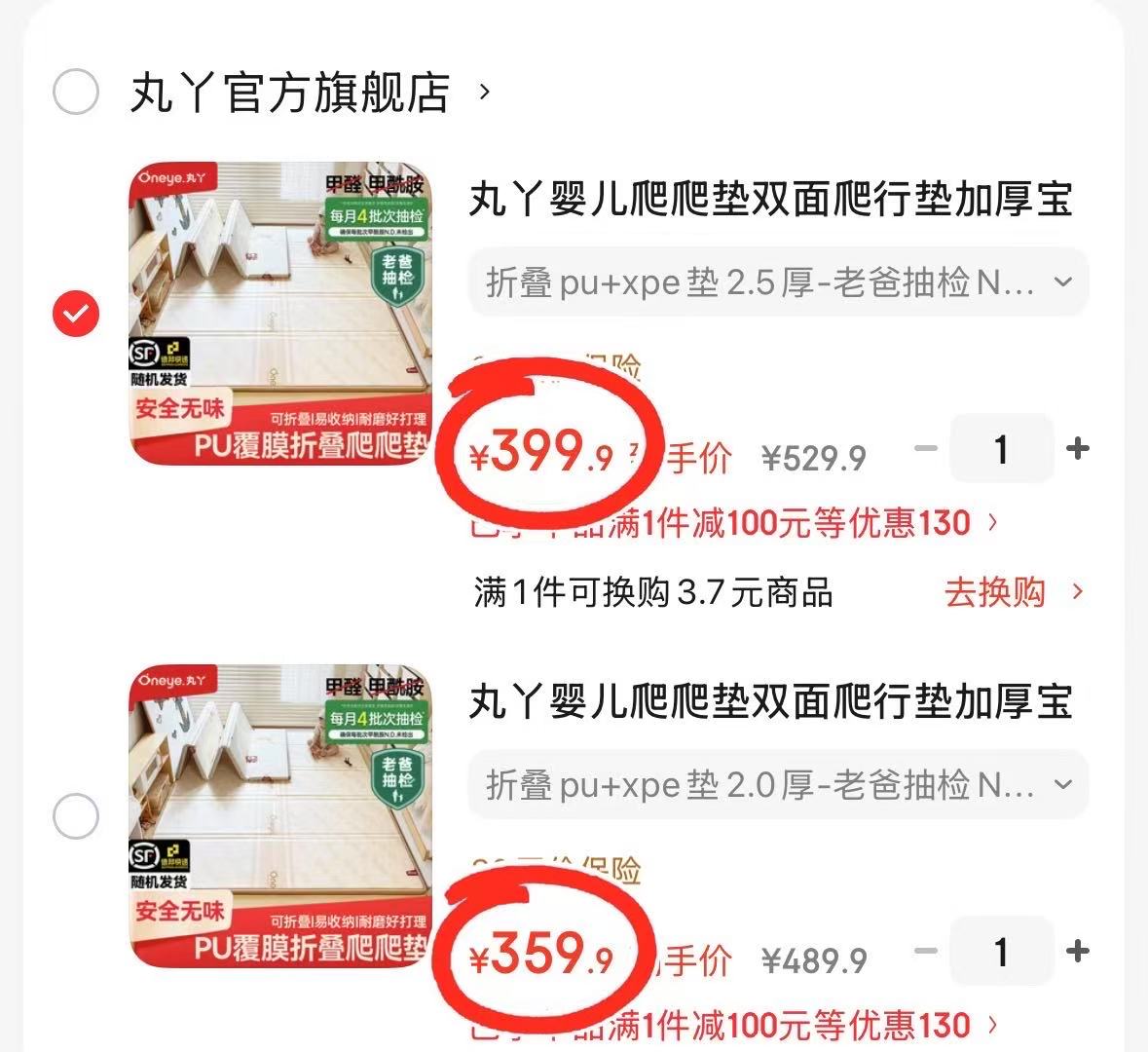 丸丫婴儿双面爬爬垫1.5*1.8*0.2M 359.9元 - 86线报