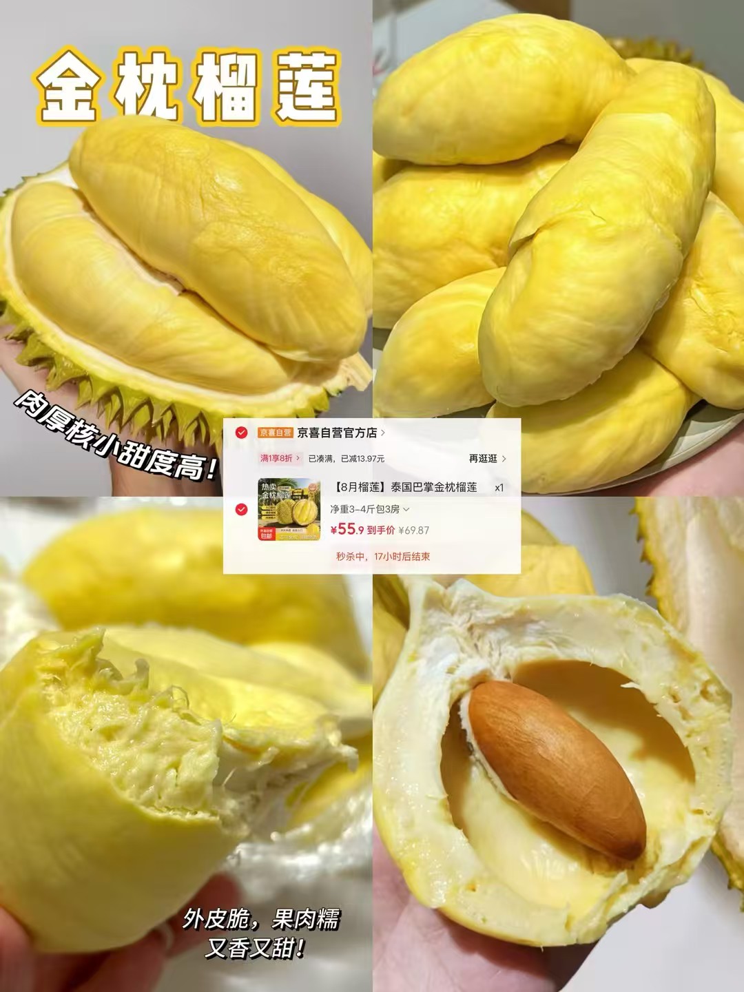 泰国金枕鲜榴莲 55元得3-4斤 - 86线报