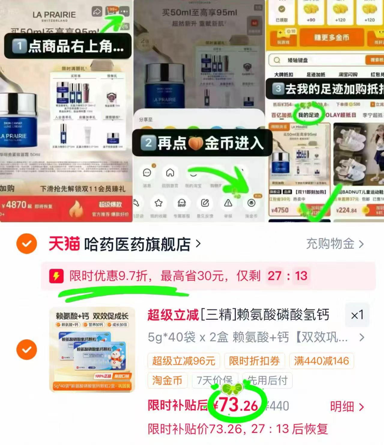哈药三精赖氨酸磷酸氢钙颗粒40袋*2盒 73.2元 - 86线报
