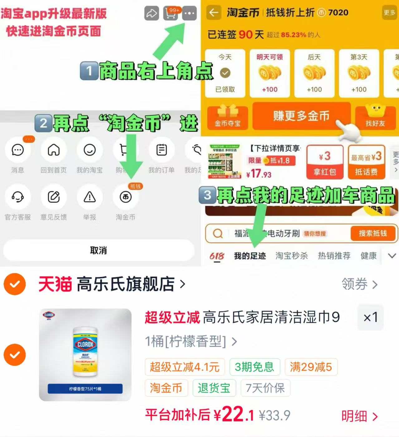 高乐氏99.9%杀菌桶装湿巾 22元 - 86线报 高乐氏99.9%杀菌桶装湿巾 22元 - 86线报