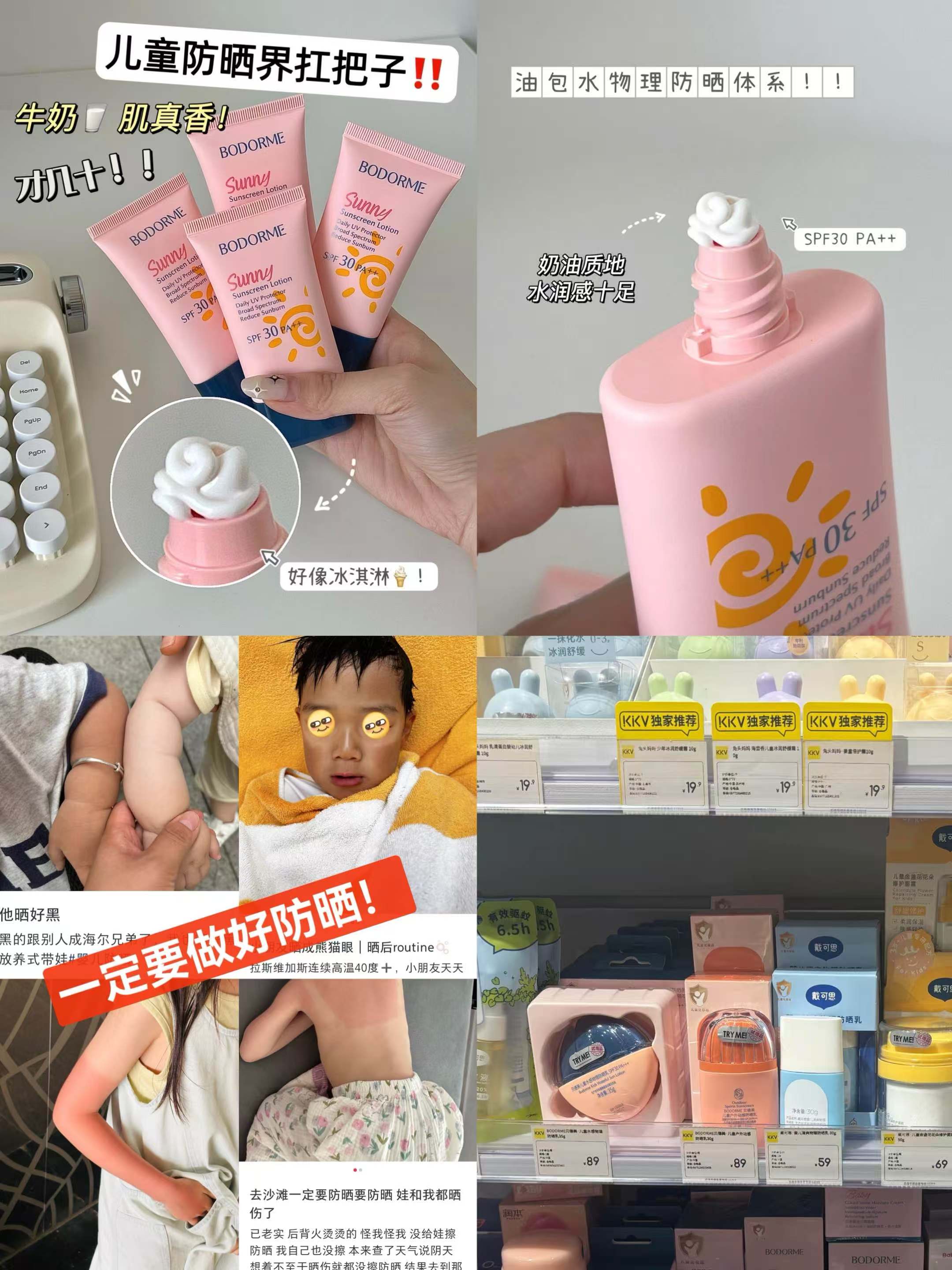 贝德美SPF30儿童防晒霜20ml 19.9元 - 86线报 贝德美SPF30儿童防晒霜20ml 19.9元 - 86线报