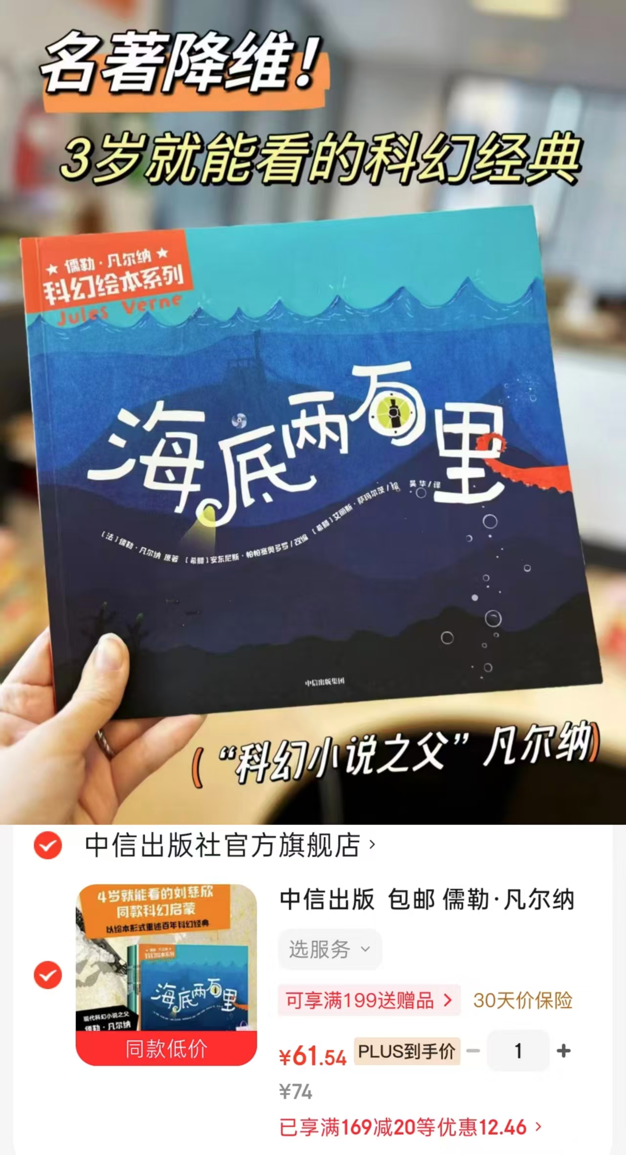 儒勒·凡尔纳科幻绘本套装7册 61.5元 - 折送网 儒勒·凡尔纳科幻绘本套装7册 61.5元 - 折送网