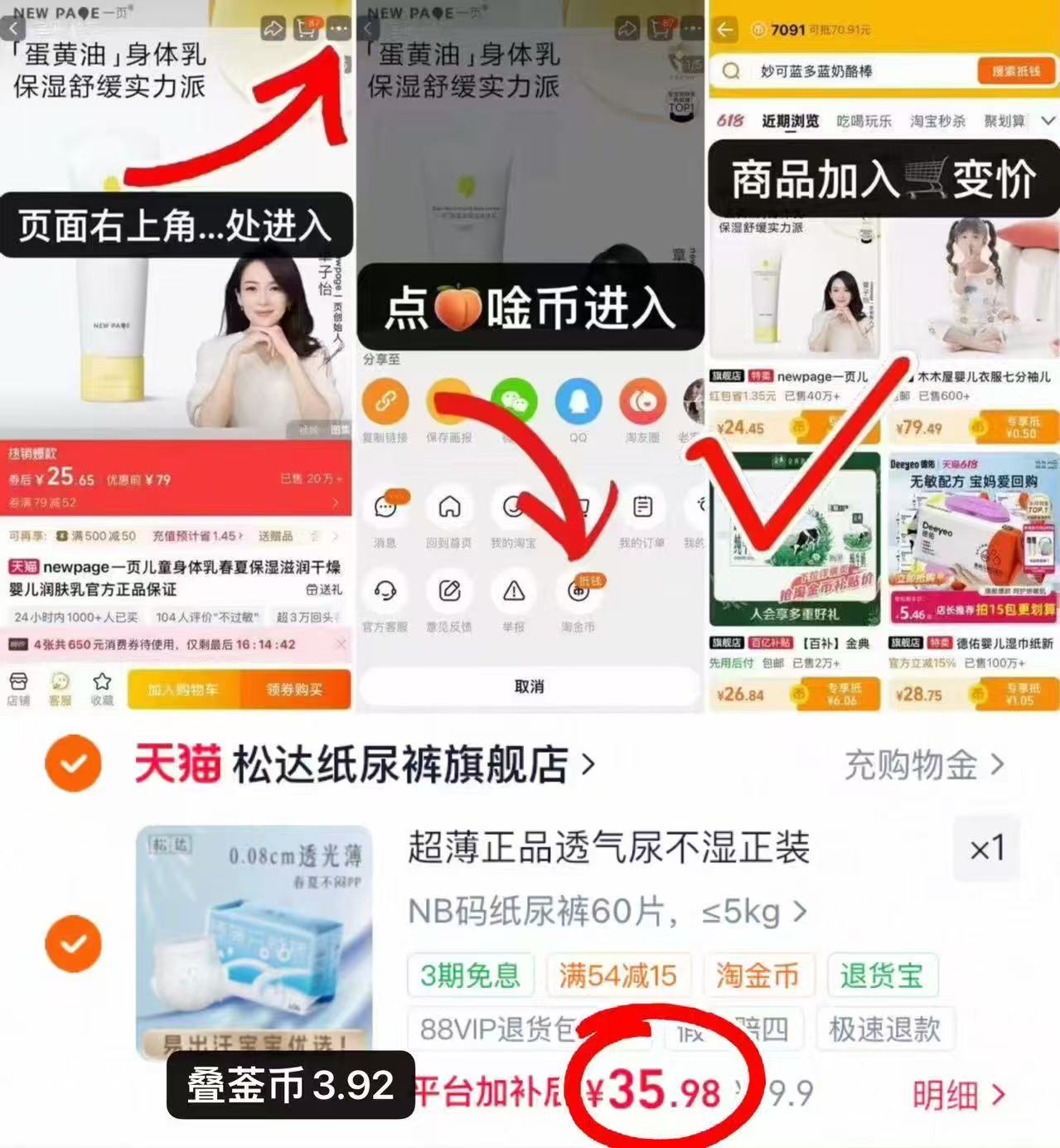 松达臻薄系列尿不湿最多60片 35.9元 - 86线报 松达臻薄系列尿不湿最多60片 35.9元 - 86线报