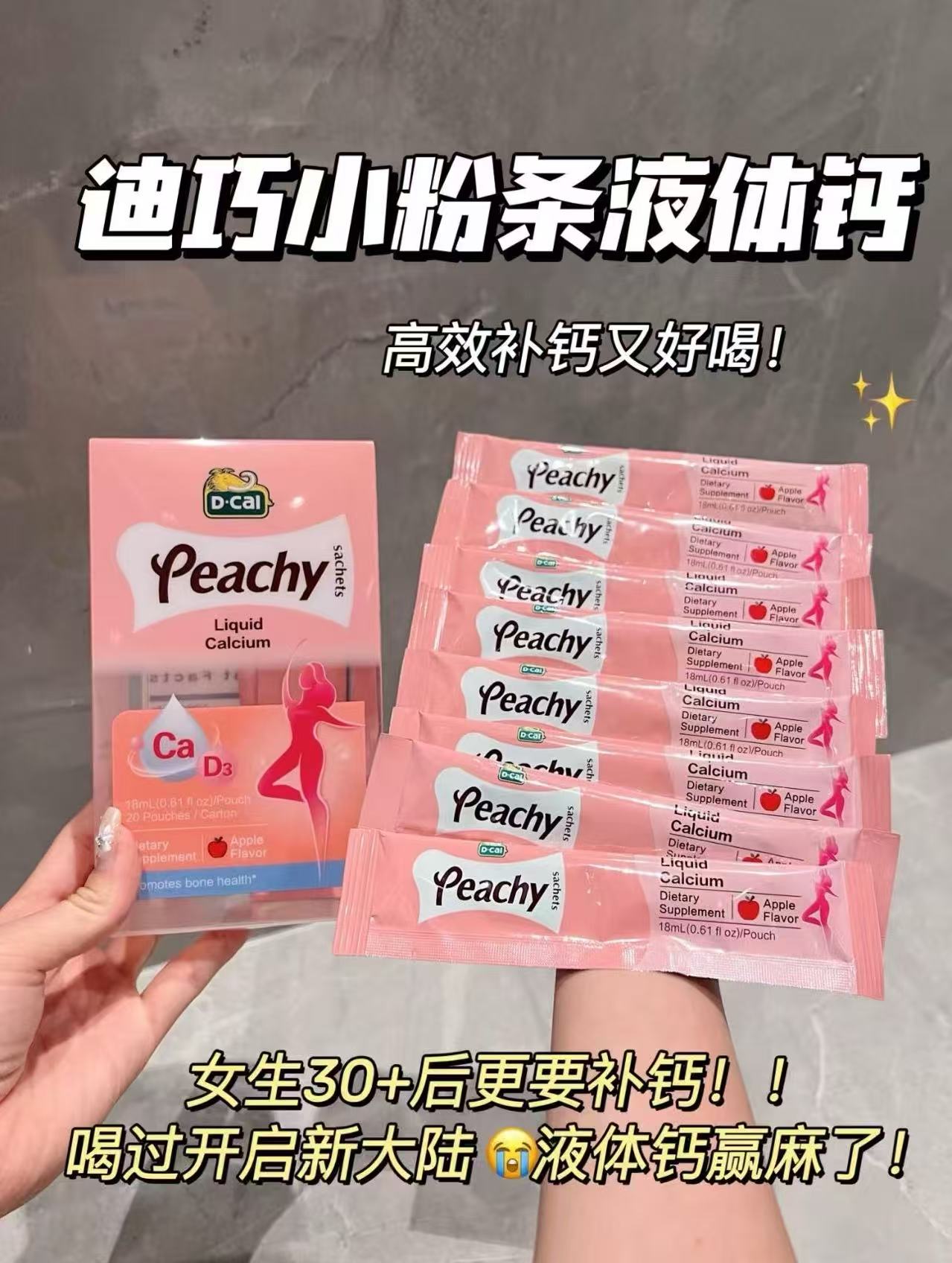 迪巧小粉条孕妇液体钙拍首项2盒 135元 - 86线报