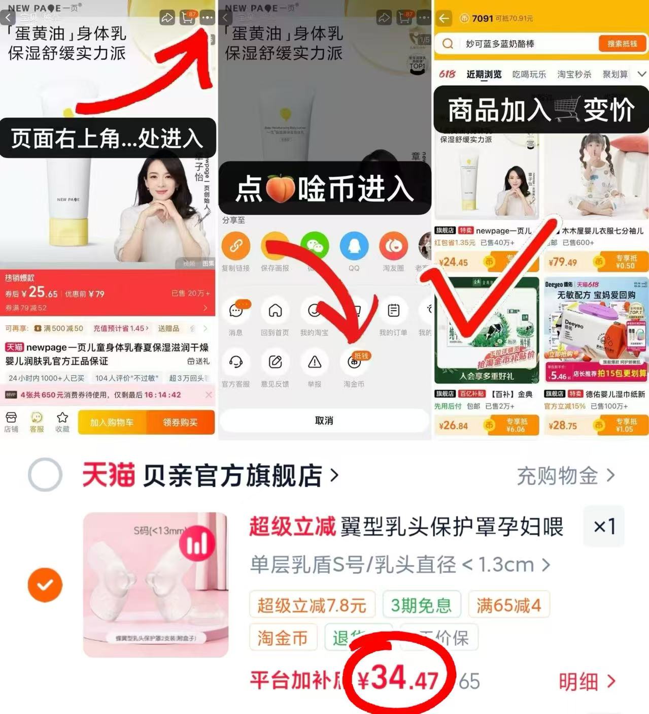 贝亲蝶翼型单层乳盾拍1发2只 34.4元 - 86线报 贝亲蝶翼型单层乳盾拍1发2只 34.4元 - 86线报
