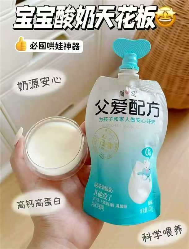 简爱父爱配方原味酸奶拍1含赠共16件 47.9元 - 86线报