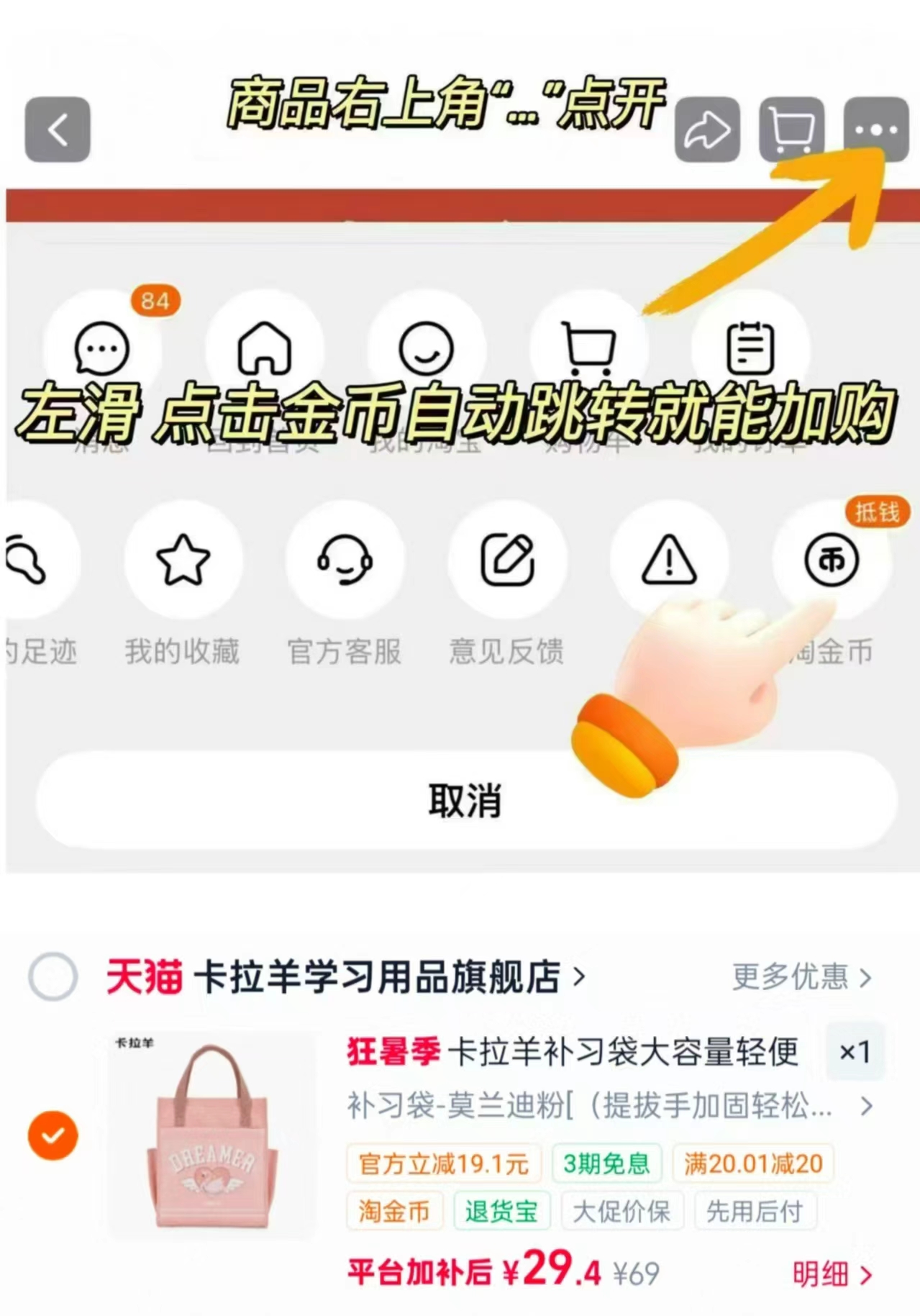 卡拉羊大容量补习袋 29.4元 - 86线报