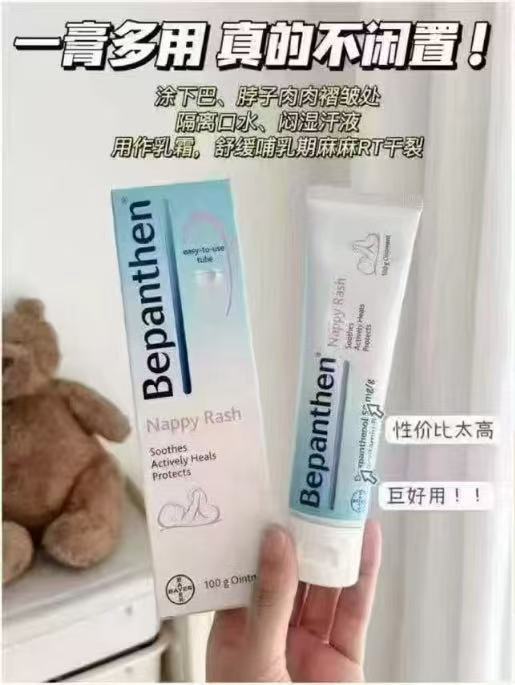 拜耳贝乐欣小金盾版护臀膏100g/支 75元 - 86线报 拜耳贝乐欣小金盾版护臀膏100g/支 75元 - 86线报