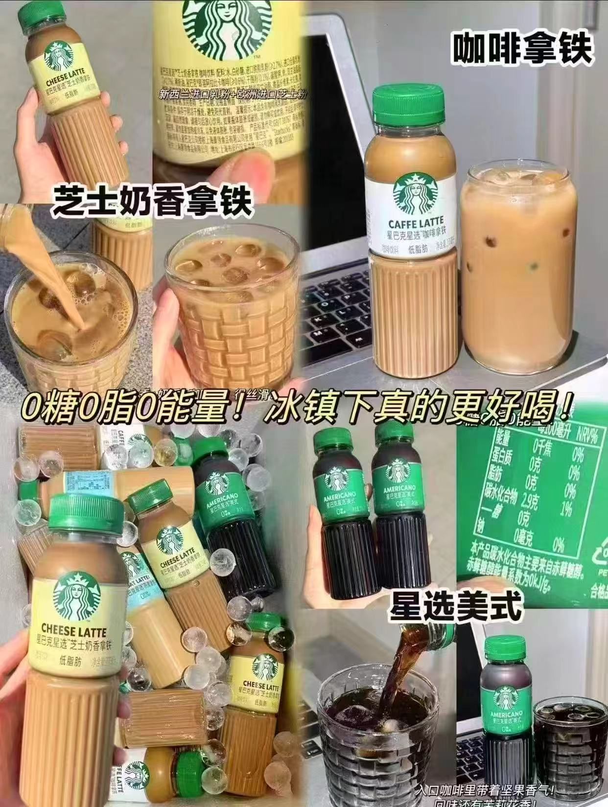星巴克即饮咖啡最多330ml任选拍5件 34.9元 - 86线报