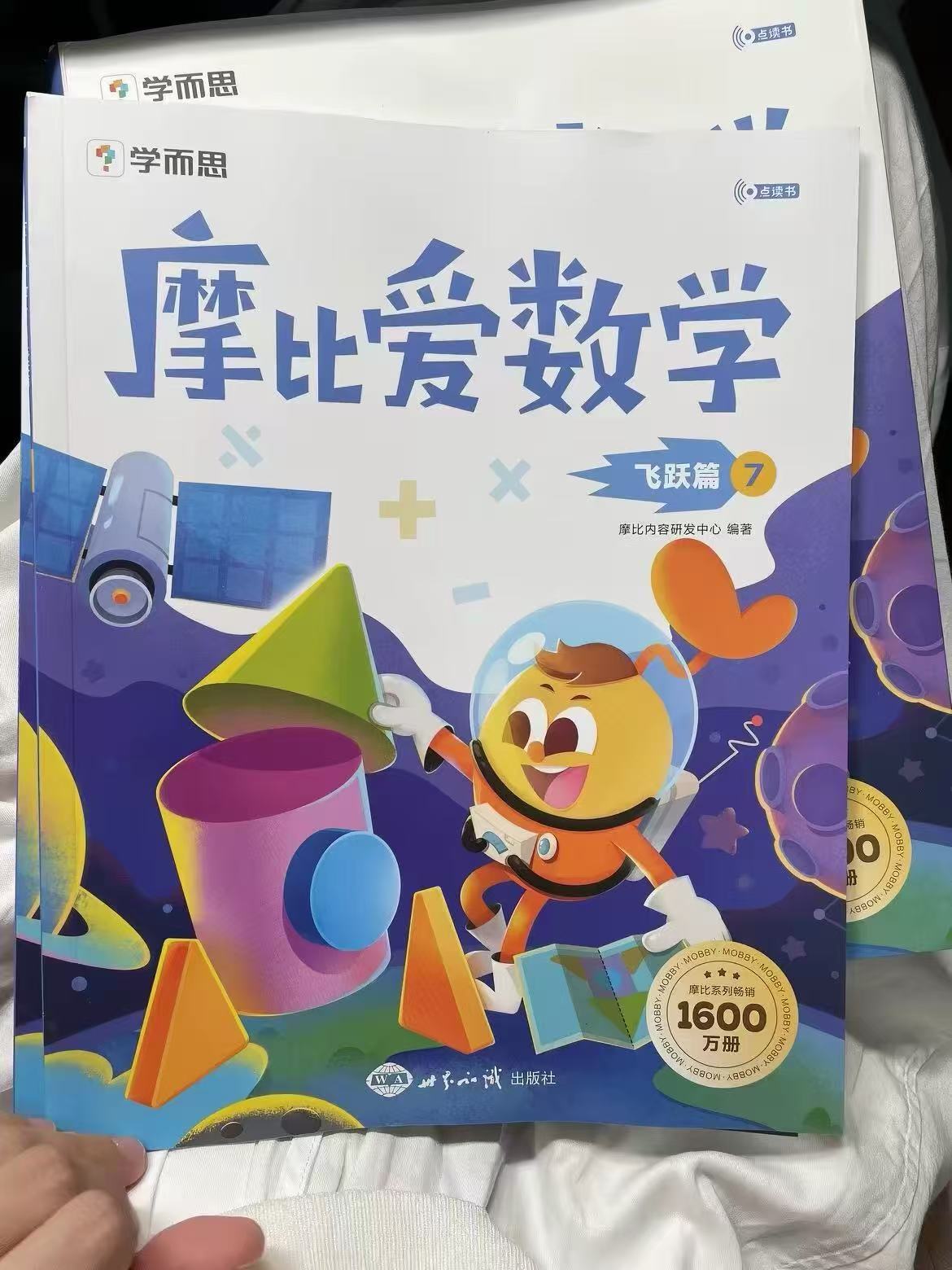 学而思思维训练书套装5册 50.1元 - 86线报