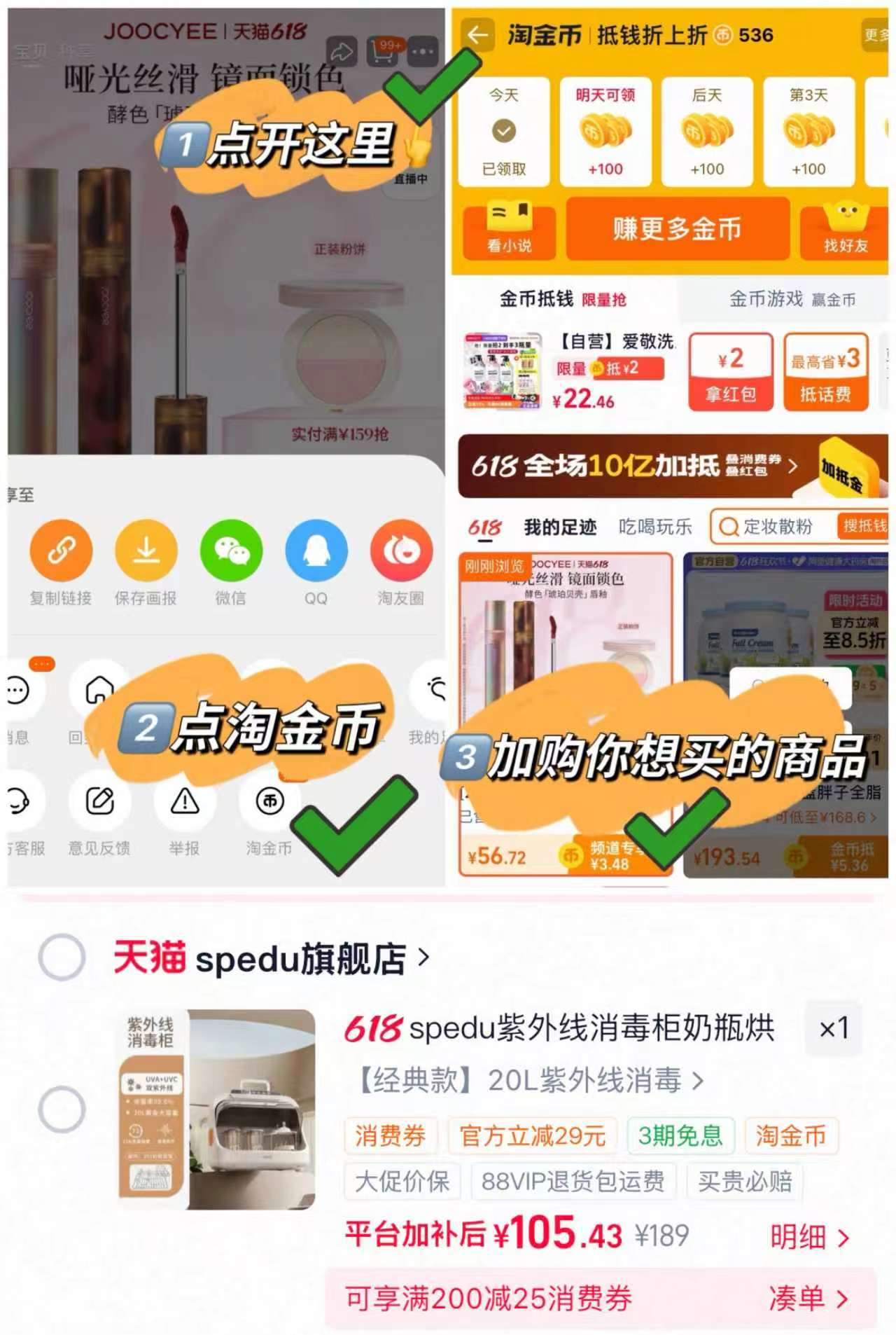 spedu紫外线奶瓶消毒器经典款20L 106元 - 86线报 spedu紫外线奶瓶消毒器经典款20L 106元 - 86线报