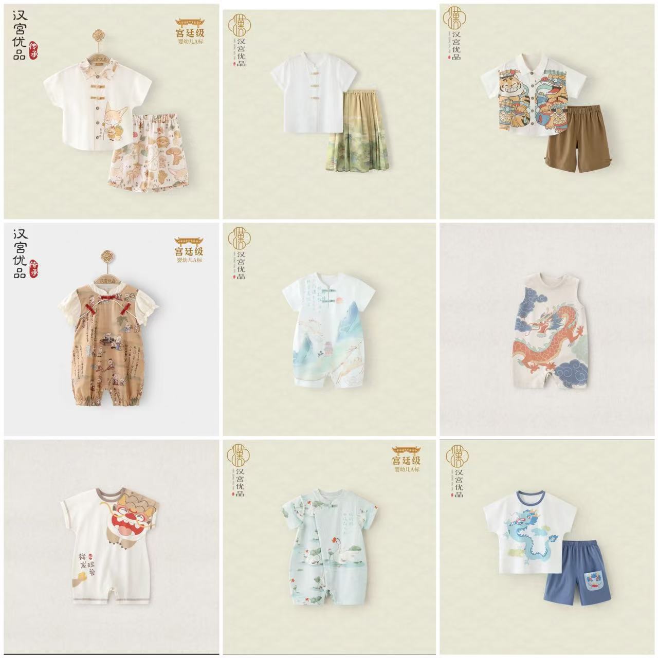 汉宫优品连体衣专区 19.9元，汉宫优品裙子/套装专区 39元，汉宫优品国风童装 19.9元 - 86线报