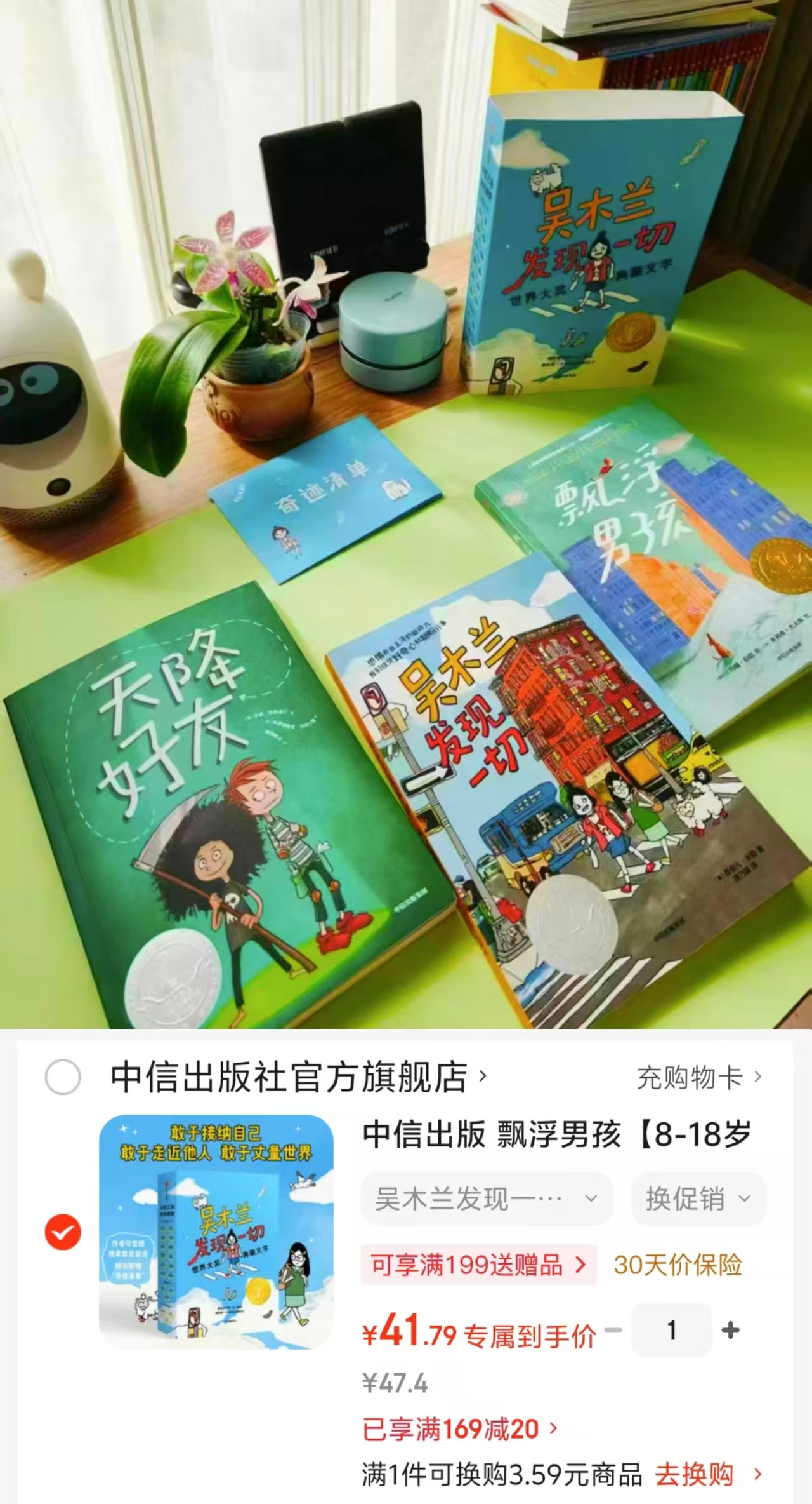 吴木兰发现一切3册 41元 - 86线报 吴木兰发现一切3册 41元 - 86线报
