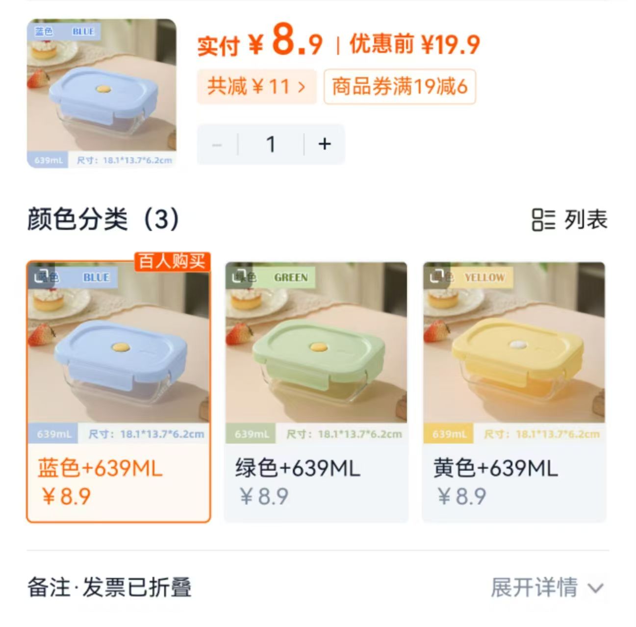 梵施家品玻璃饭盒三色可选+639ml容量 8.9元 - 86线报