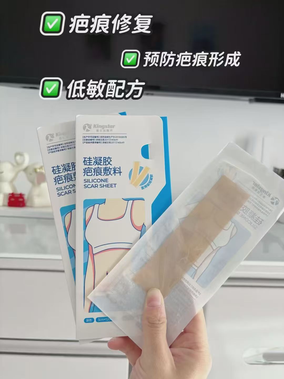 金士达硅凝胶医疤痕贴任意剪裁直接拍 9.9元/盒 - 86线报 金士达硅凝胶医疤痕贴任意剪裁直接拍 9.9元/盒 - 86线报