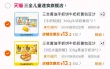 线报图片