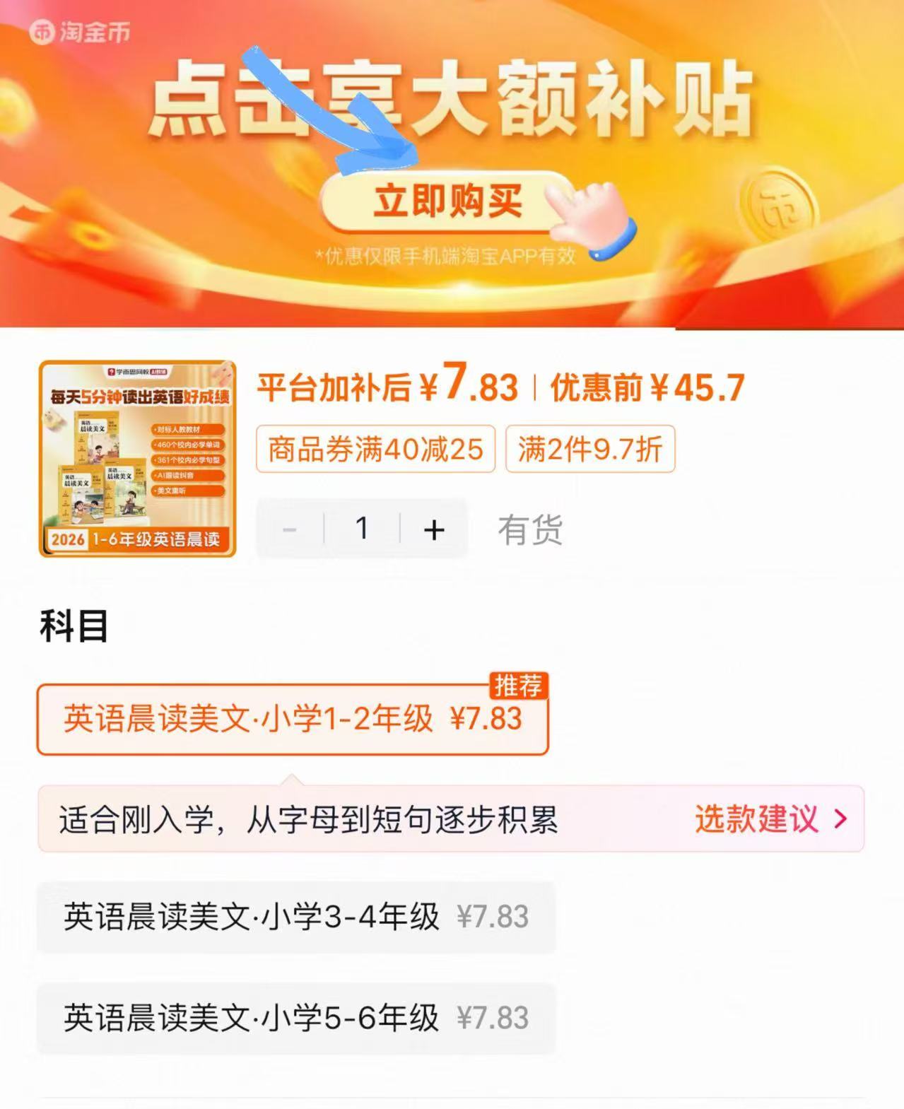 小学英语晨读美文一本 7.83元 - 86线报 小学英语晨读美文一本 7.83元 - 86线报
