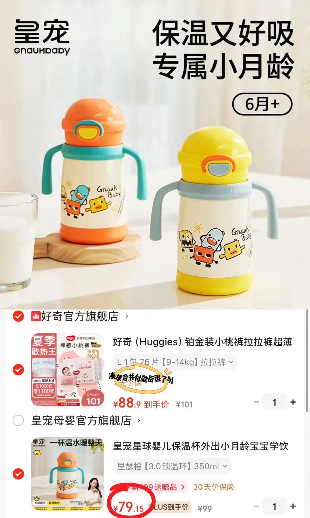 皇宠儿童星球保温杯350ml 79.1元 - 86线报 皇宠儿童星球保温杯350ml 79.1元 - 86线报