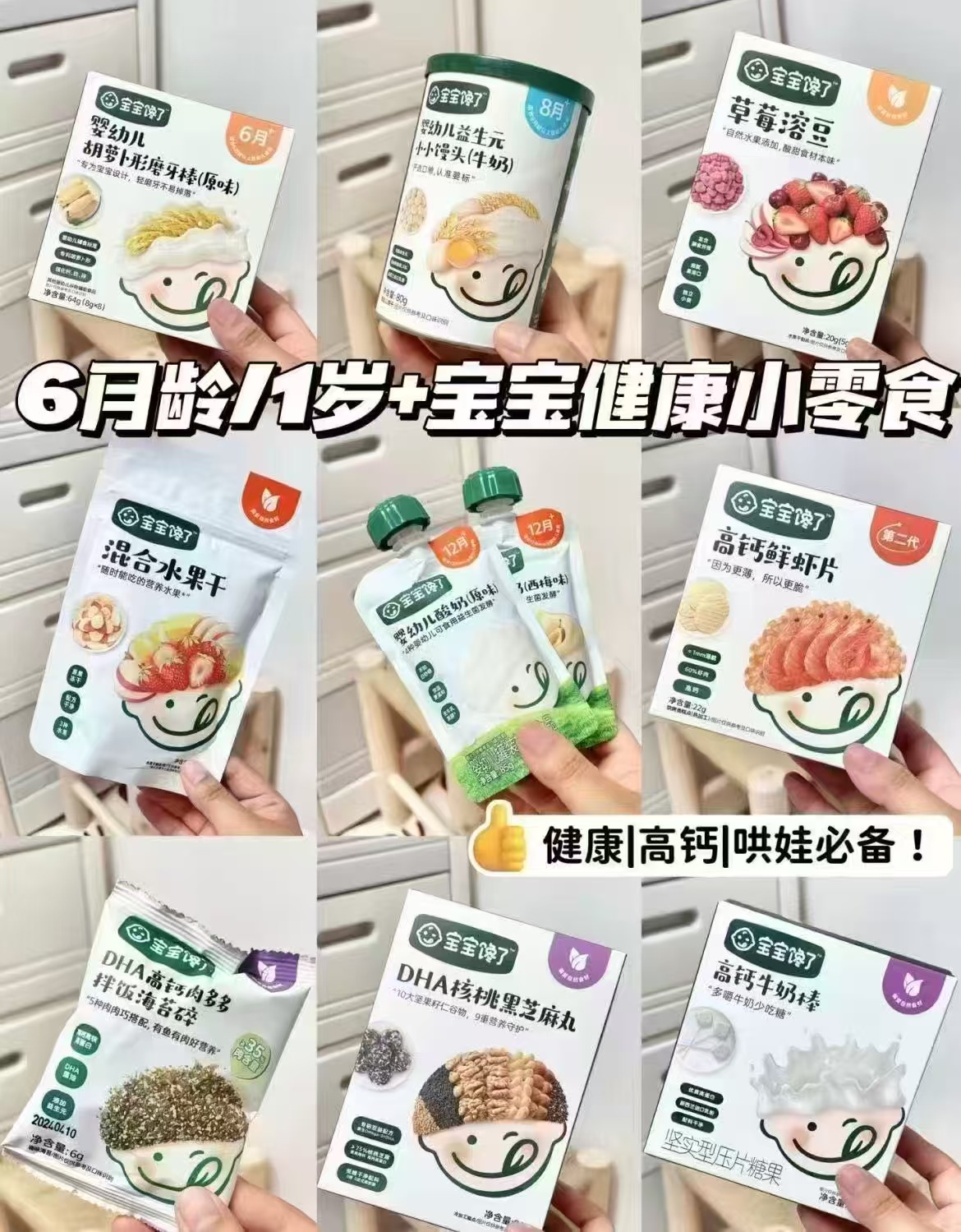 宝宝馋了零辅食拍8件 39.2元 - 86线报