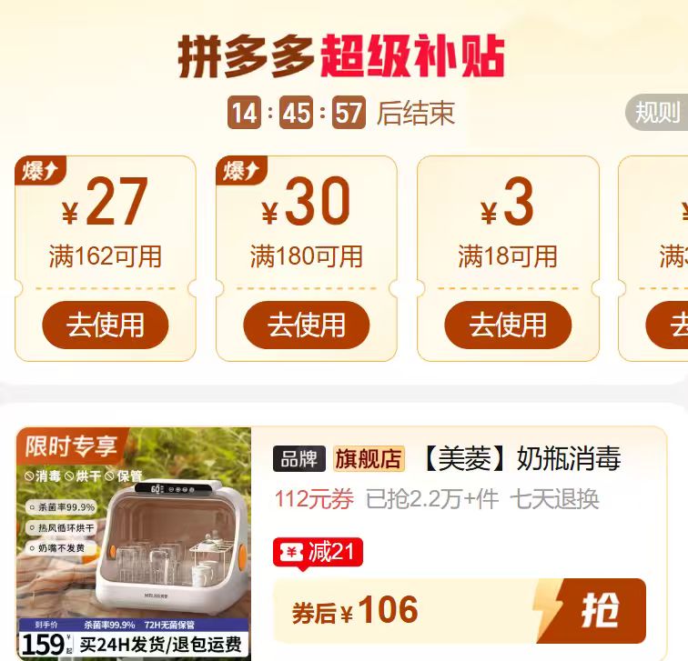 美菱奶瓶消毒柜1个 106元 - 线报酷 美菱奶瓶消毒柜1个 106元 - 线报酷