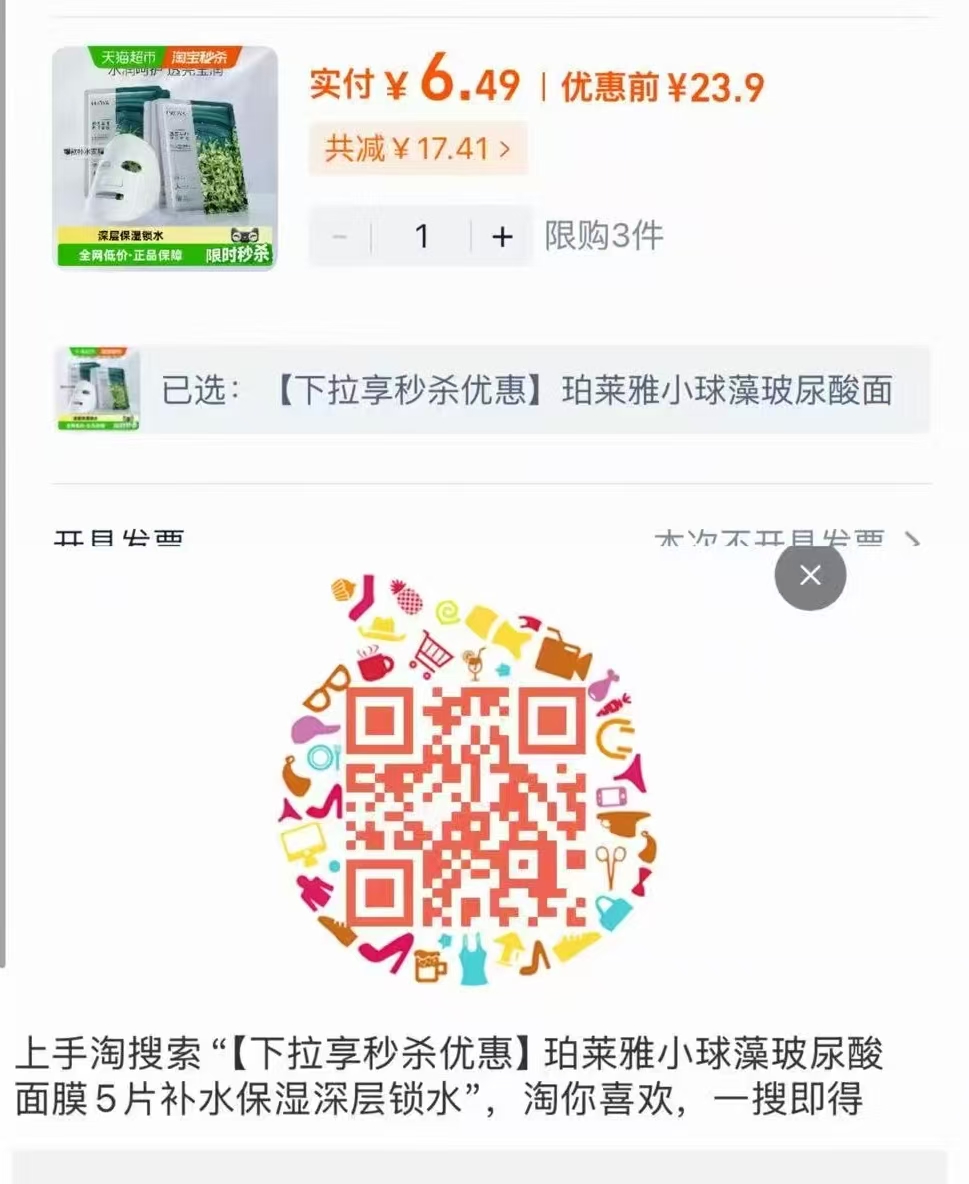 珀莱雅5片面膜 6元 - 86线报 珀莱雅5片面膜 6元 - 86线报
