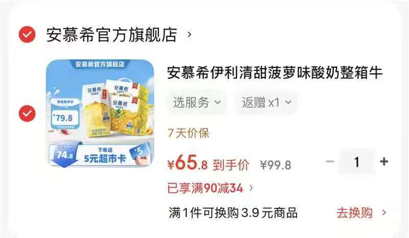 安慕希清甜菠萝味酸奶205g到手12盒x2箱 65元 - 86线报
