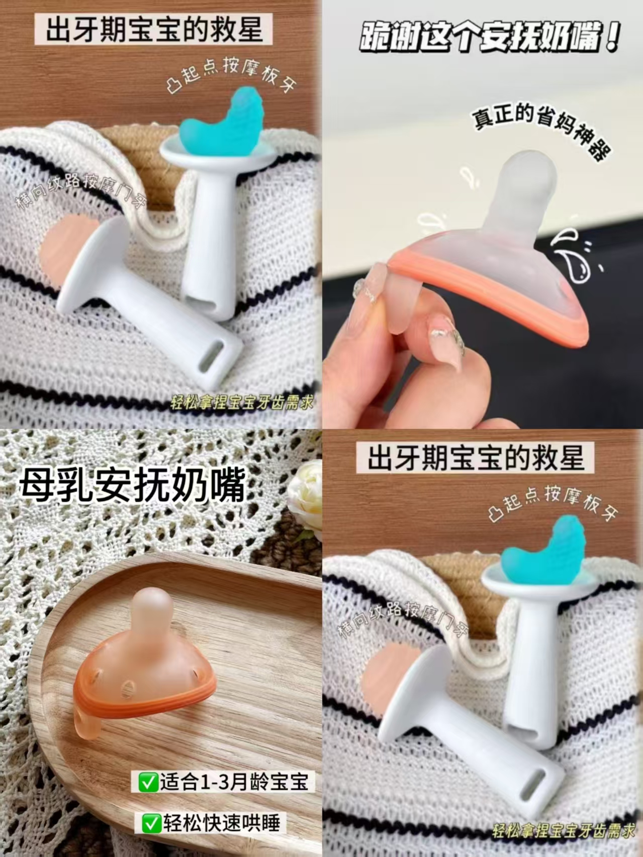 佳尔优优手指款安抚奶嘴1个 43元,佳尔优优小月亮磨牙棒 36元,佳尔优优母乳款安抚奶嘴1个 50元 - 美泡泡 佳尔优优手指款安抚奶嘴1个 43元,佳尔优优小月亮磨牙棒 36元,佳尔优优母乳款安抚奶嘴1个 50元 - 美泡泡