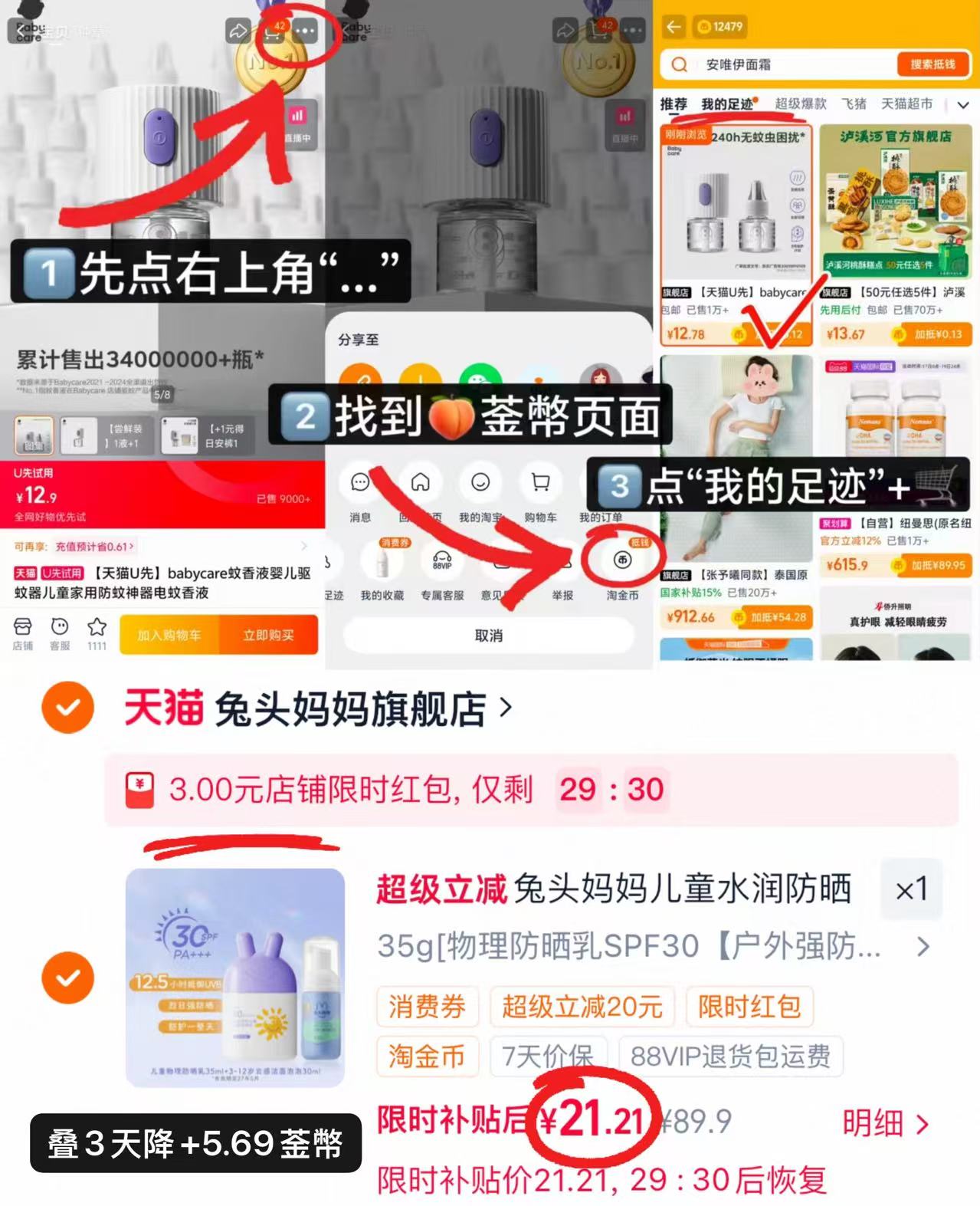 兔头妈妈儿童防晒组合共2瓶 防晒霜35ml+洁面泡30ml 21.2元 - 86线报 兔头妈妈儿童防晒组合共2瓶 防晒霜35ml+洁面泡30ml 21.2元 - 86线报
