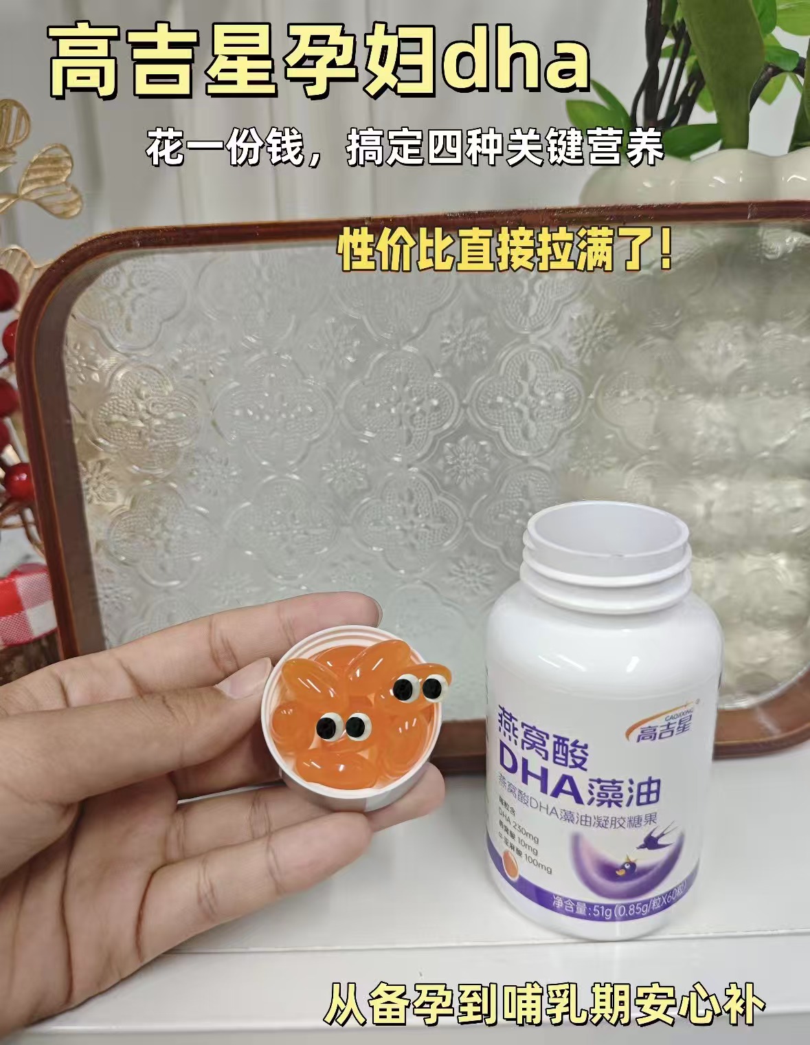 高吉星孕妇燕窝酸DHA60粒*4盒 389元 - 86线报 高吉星孕妇燕窝酸DHA60粒*4盒 389元 - 86线报