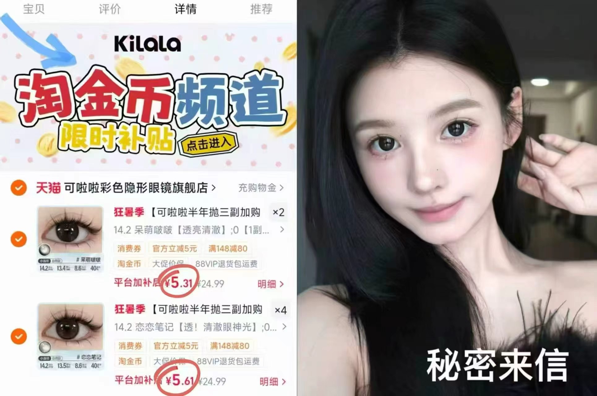 可啦啦poompoom半年抛拍6片 33元 - 86线报