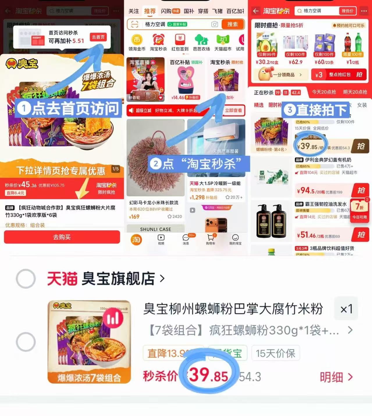 臭宝大片腐竹螺蛳粉共7袋 39.8元,臭宝螺蛳粉 5.6元/包 - 86线报 臭宝大片腐竹螺蛳粉共7袋 39.8元,臭宝螺蛳粉 5.6元/包 - 86线报