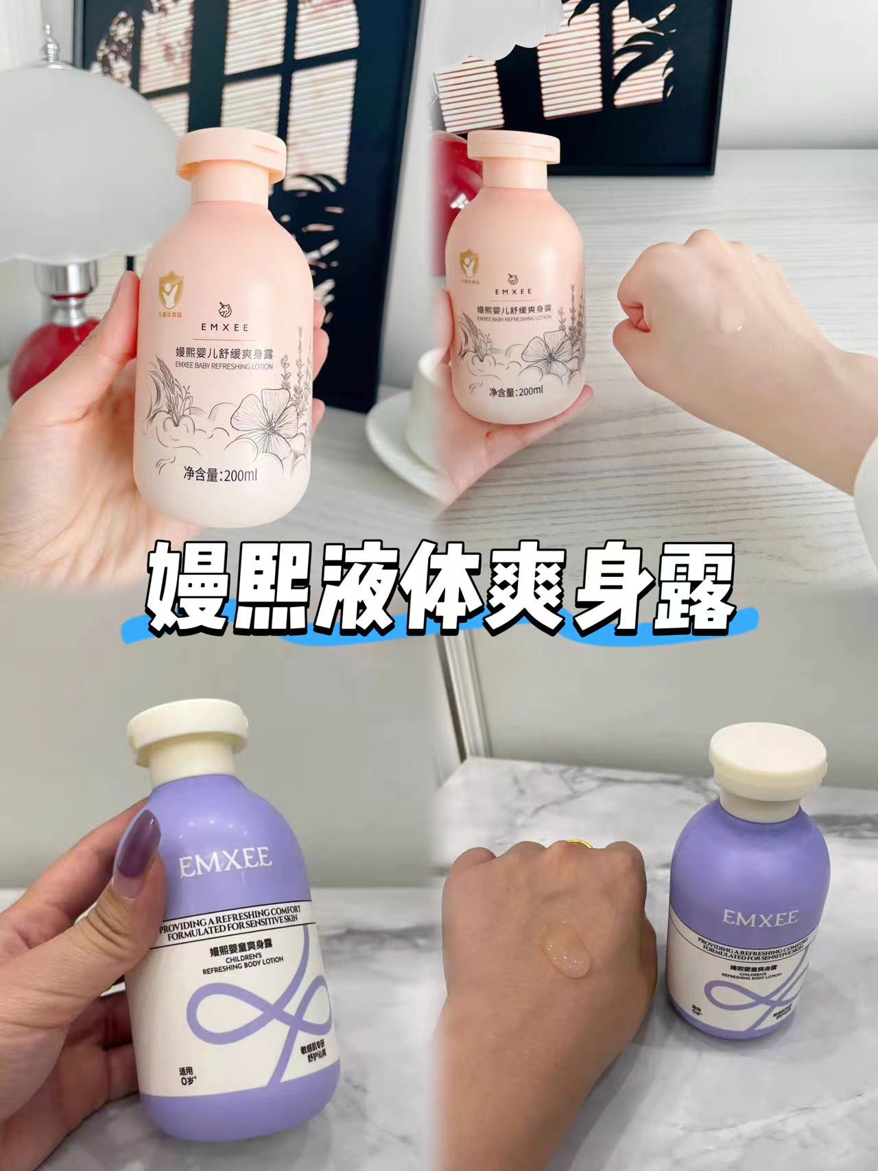 嫚熙舒缓爽身露200ml/瓶 13.7元 - 86线报 嫚熙舒缓爽身露200ml/瓶 13.7元 - 86线报