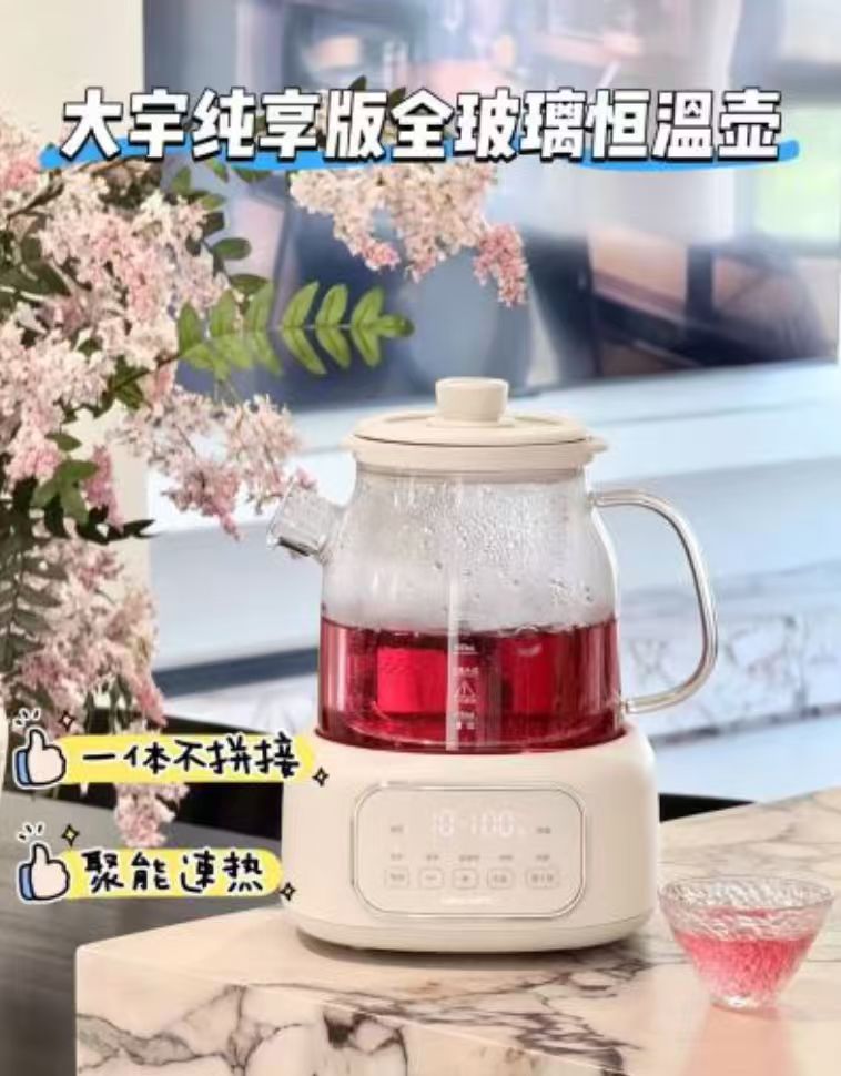 大宇全玻璃恒温壶1.2L 170.2元，大宇一体全玻璃恒温壶 170元 - 86线报