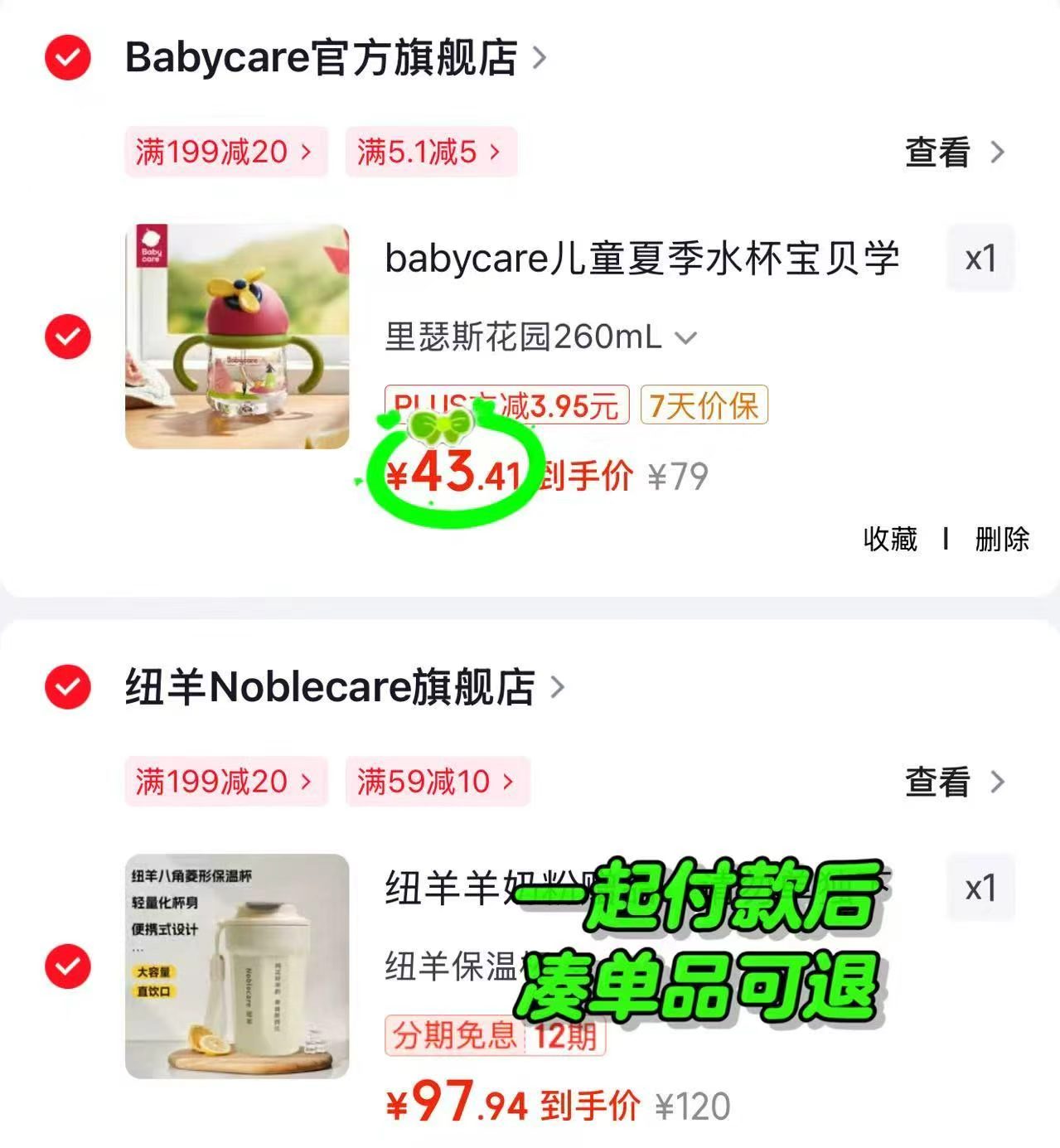 bbc风精灵风车学饮杯便携260mL 43.4元 - 86线报 bbc风精灵风车学饮杯便携260mL 43.4元 - 86线报