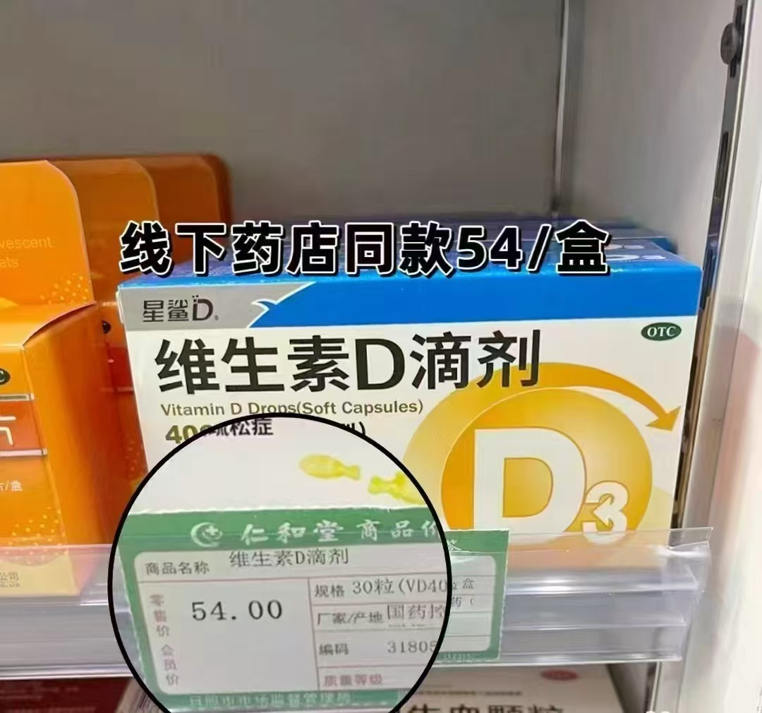 星鲨维生素D3 3盒共72粒 59.9元 - 86线报