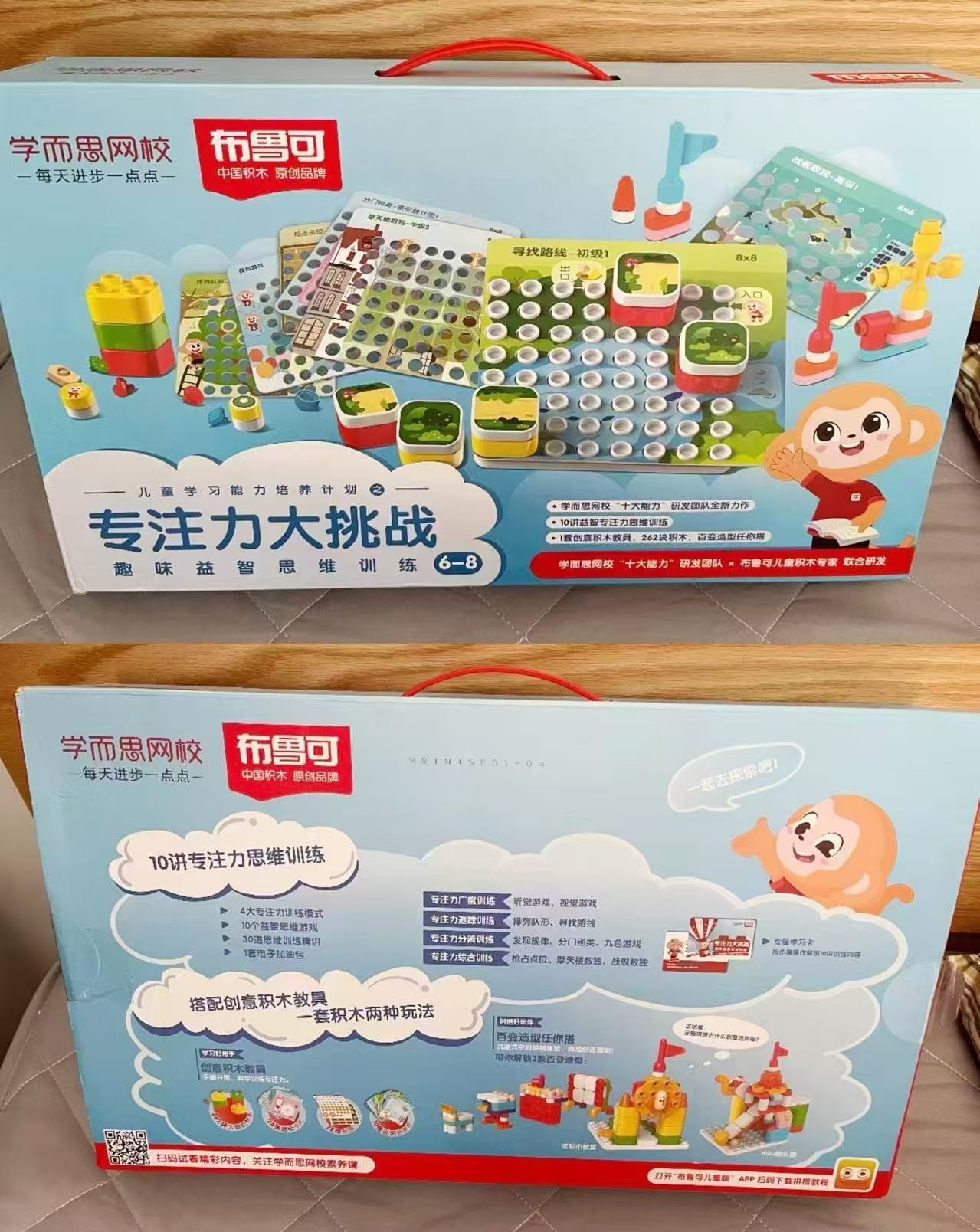 学而思x布鲁可积木262粒积木赠10套教程 54元 - 86线报
