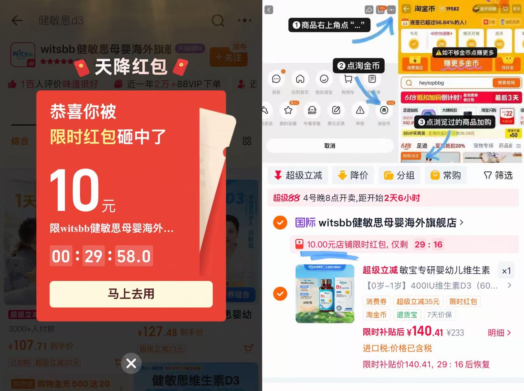健敏思婴幼儿维生素d3弹60粒×2瓶 140元 - 86线报 健敏思婴幼儿维生素d3弹60粒×2瓶 140元 - 86线报