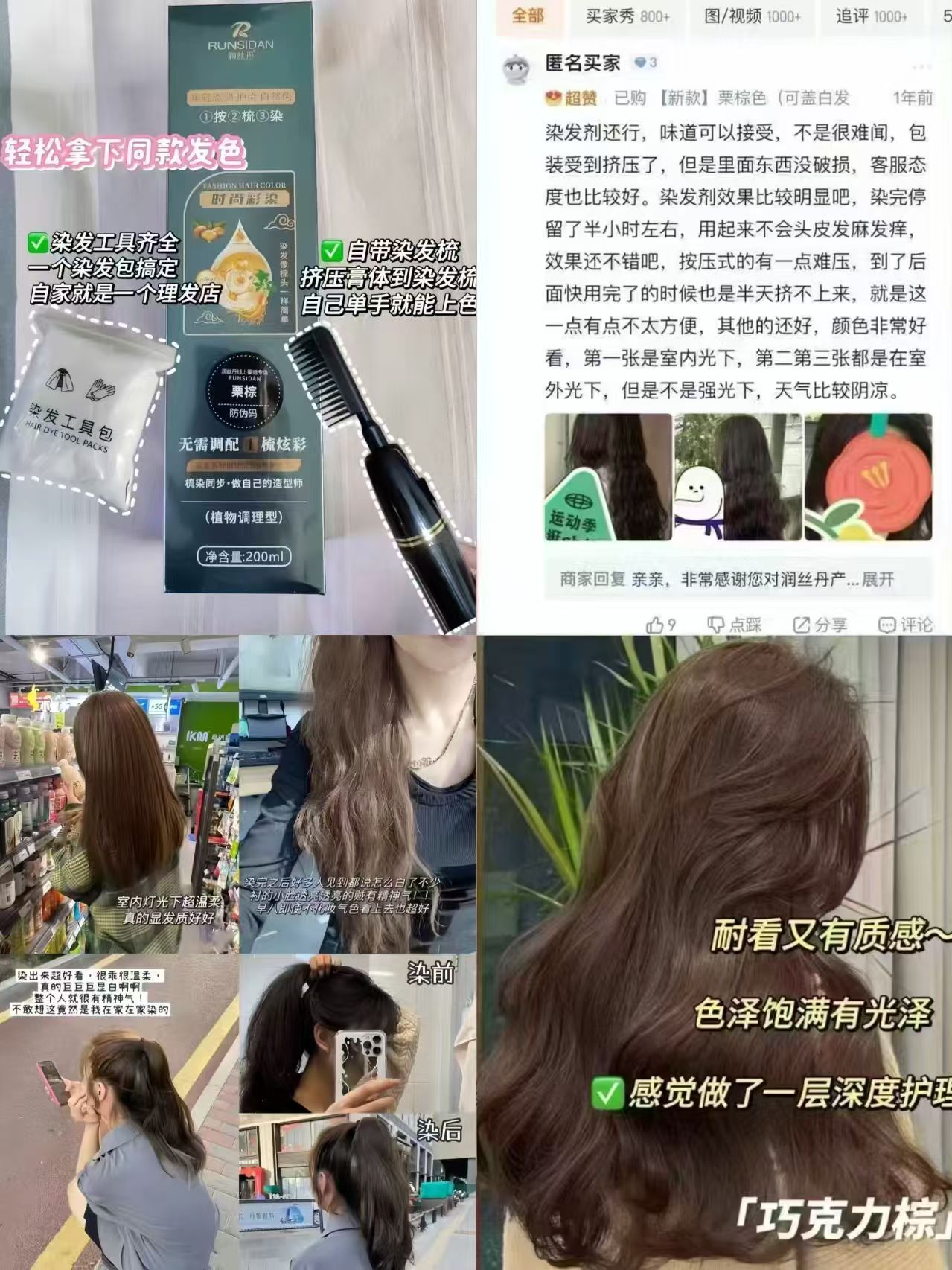 润丝丹天然植物染发剂超多款选200ml 19元/瓶 - 86线报