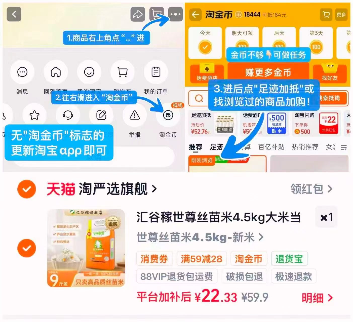 汇谷稼世尊丝苗米4.5kg 22元 - 86线报