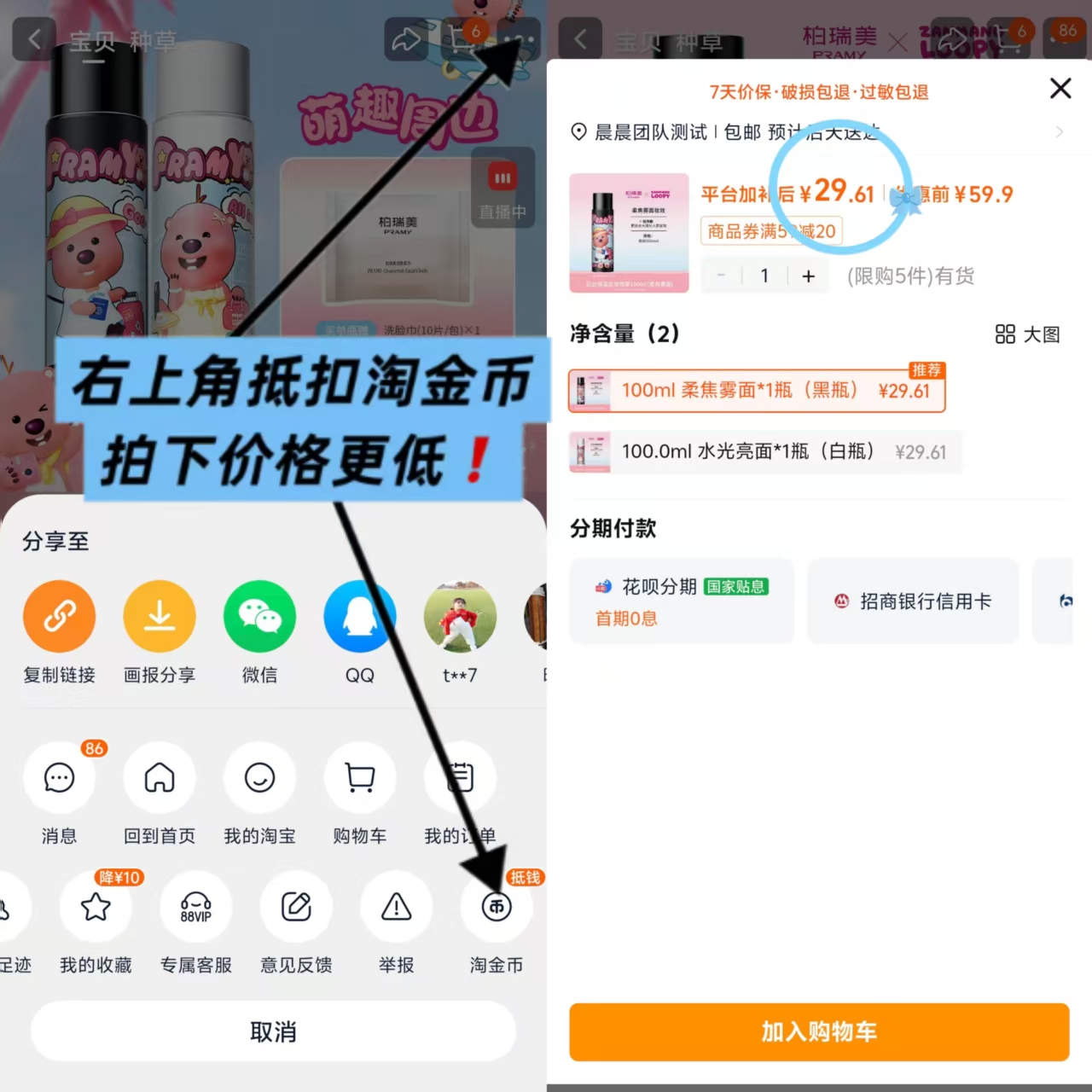 柏瑞美持久定妆喷雾100g 29.8元 - 86线报 柏瑞美持久定妆喷雾100g 29.8元 - 86线报