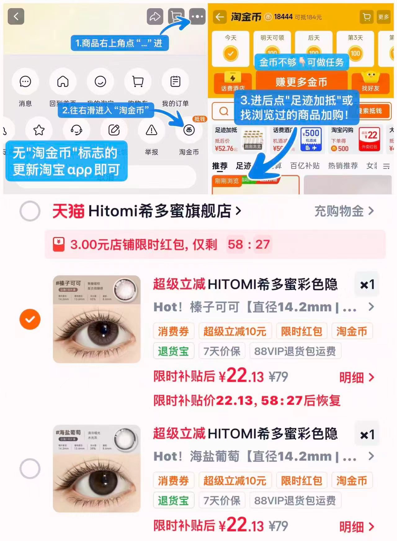希多蜜美瞳日抛10片 22元,希多蜜美瞳一对日抛 4元 - 86线报 希多蜜美瞳日抛10片 22元,希多蜜美瞳一对日抛 4元 - 86线报