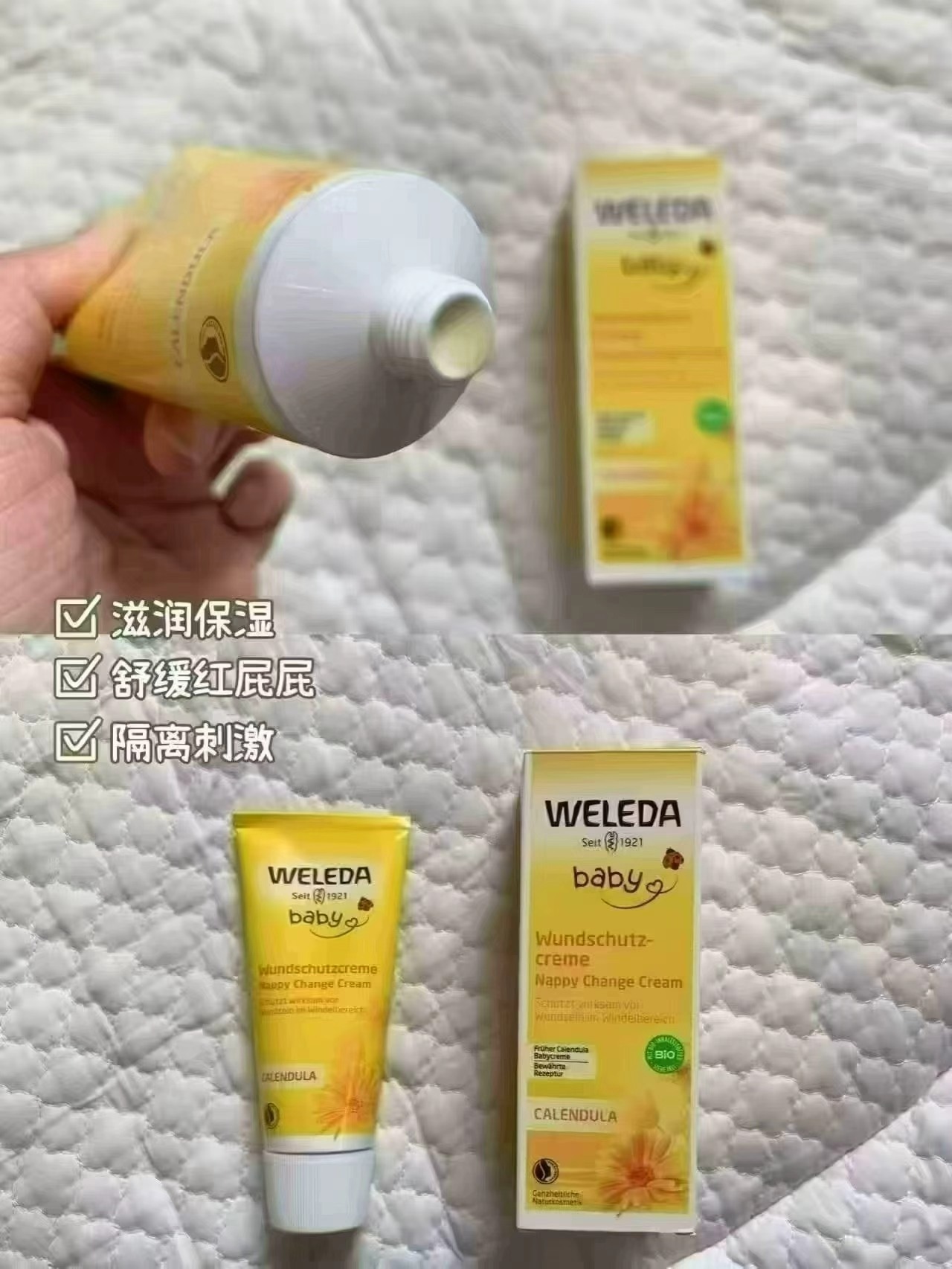 维蕾德金盏花护臀膏75ml/支 拍1发2支 赠同款75ml 98.3元 - 86线报