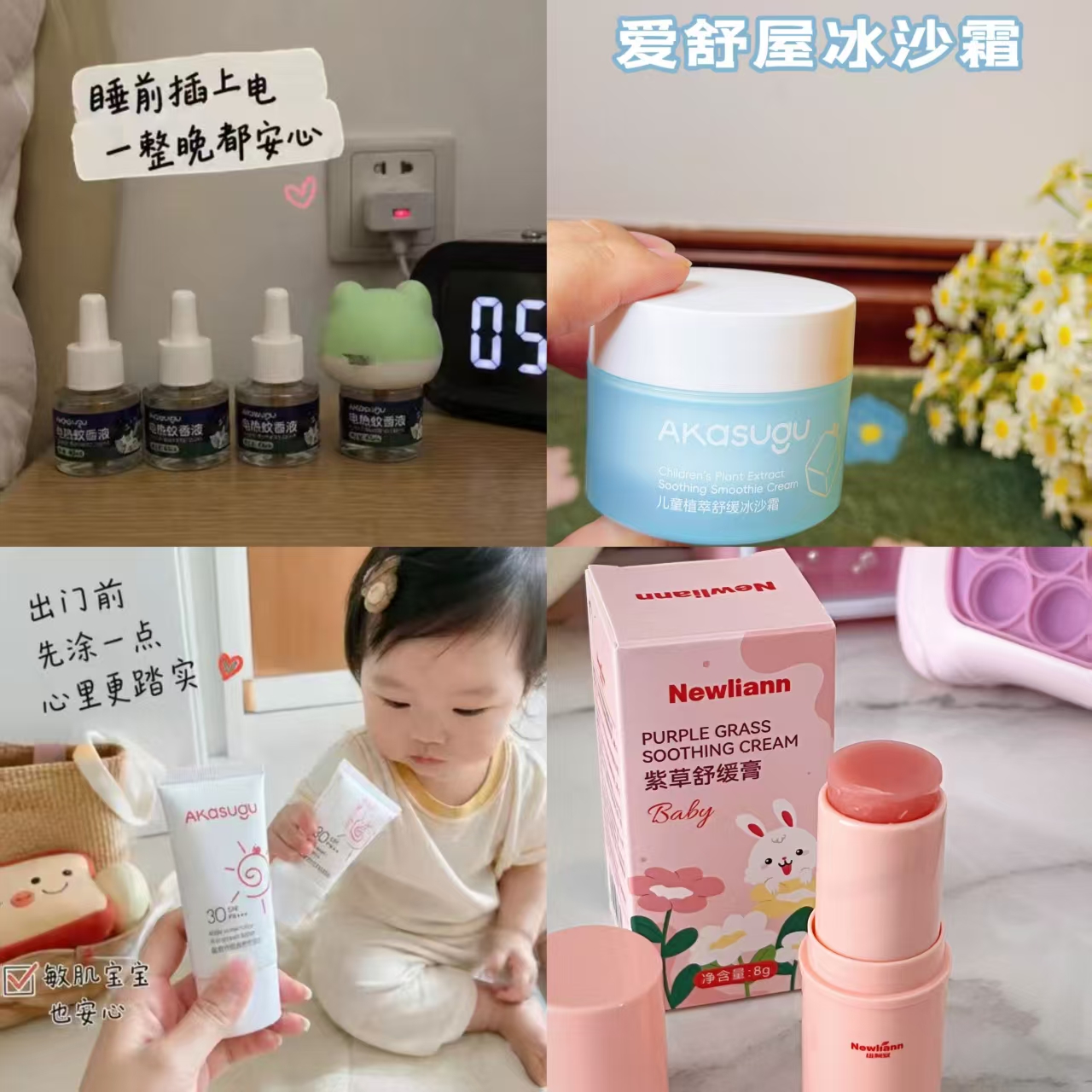 爱舒屋蚊香液1器+3液 11.5元,爱舒屋桃子水500ml 26.9元 - 线报酷 爱舒屋蚊香液1器+3液 11.5元,爱舒屋桃子水500ml 26.9元 - 线报酷