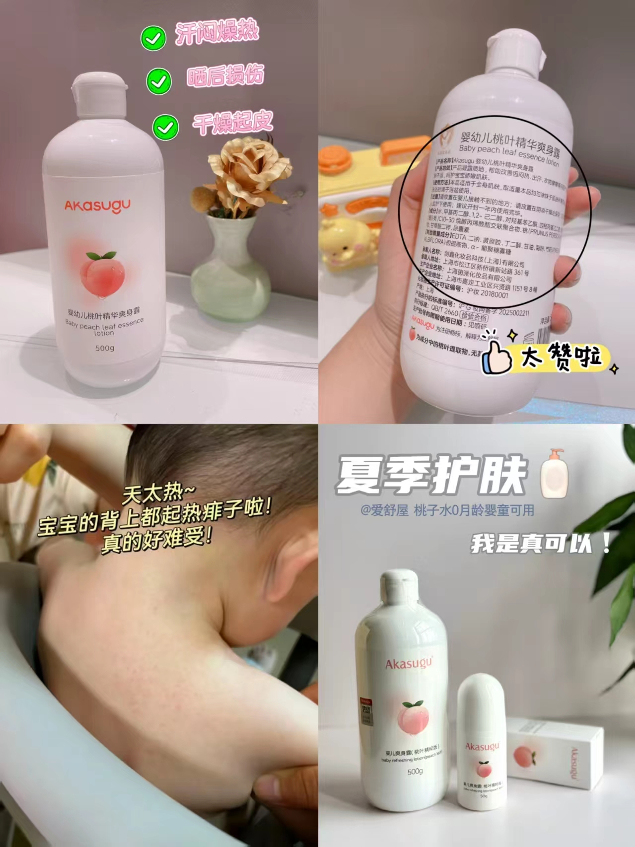爱舒屋蚊香液1器+3液 11.5元,爱舒屋桃子水500ml 26.9元 - 线报酷 爱舒屋蚊香液1器+3液 11.5元,爱舒屋桃子水500ml 26.9元 - 线报酷