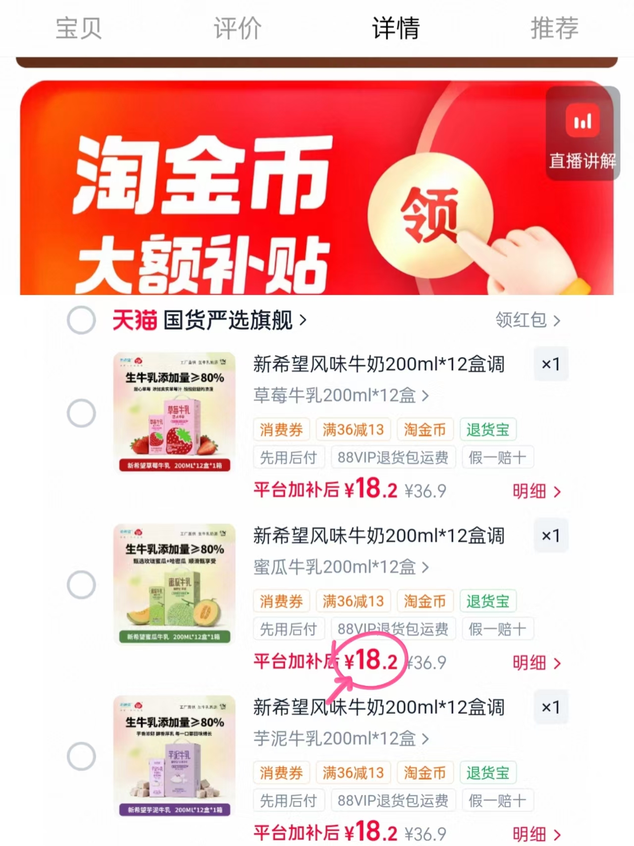新希望芋泥牛乳12盒 18元 - 86线报