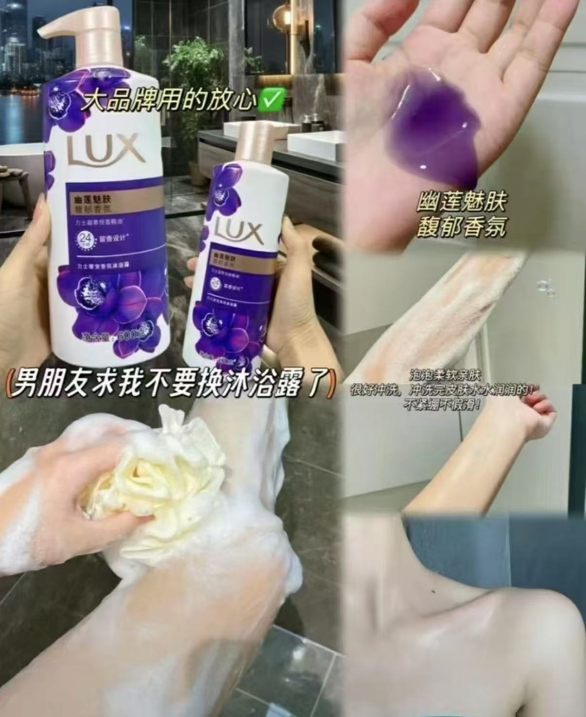 力士香氛精油沐浴露乳550g 16.95元 - 86线报