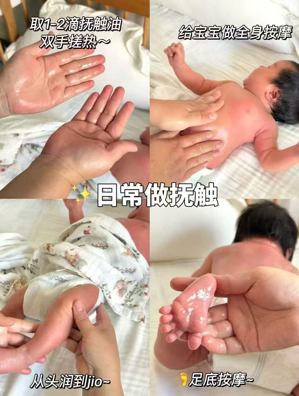 嫚熙婴儿抚触油70ml 拍2件 58元 - 86线报