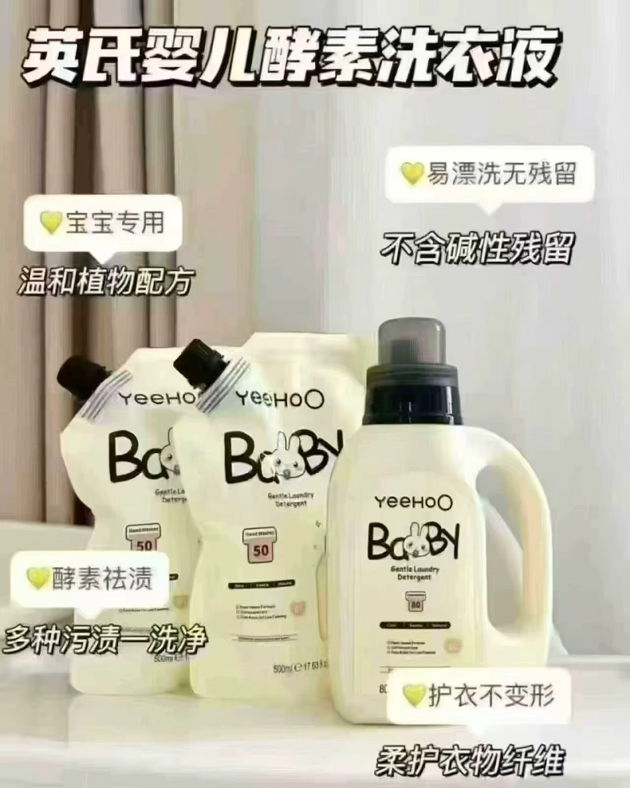 英氏婴儿柔护洗衣液1800ml 34.3元 - 86线报