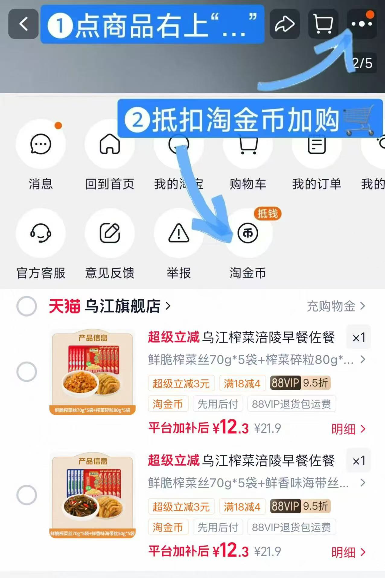 乌江榨菜组合共10袋 12.3元 - 86线报 乌江榨菜组合共10袋 12.3元 - 86线报